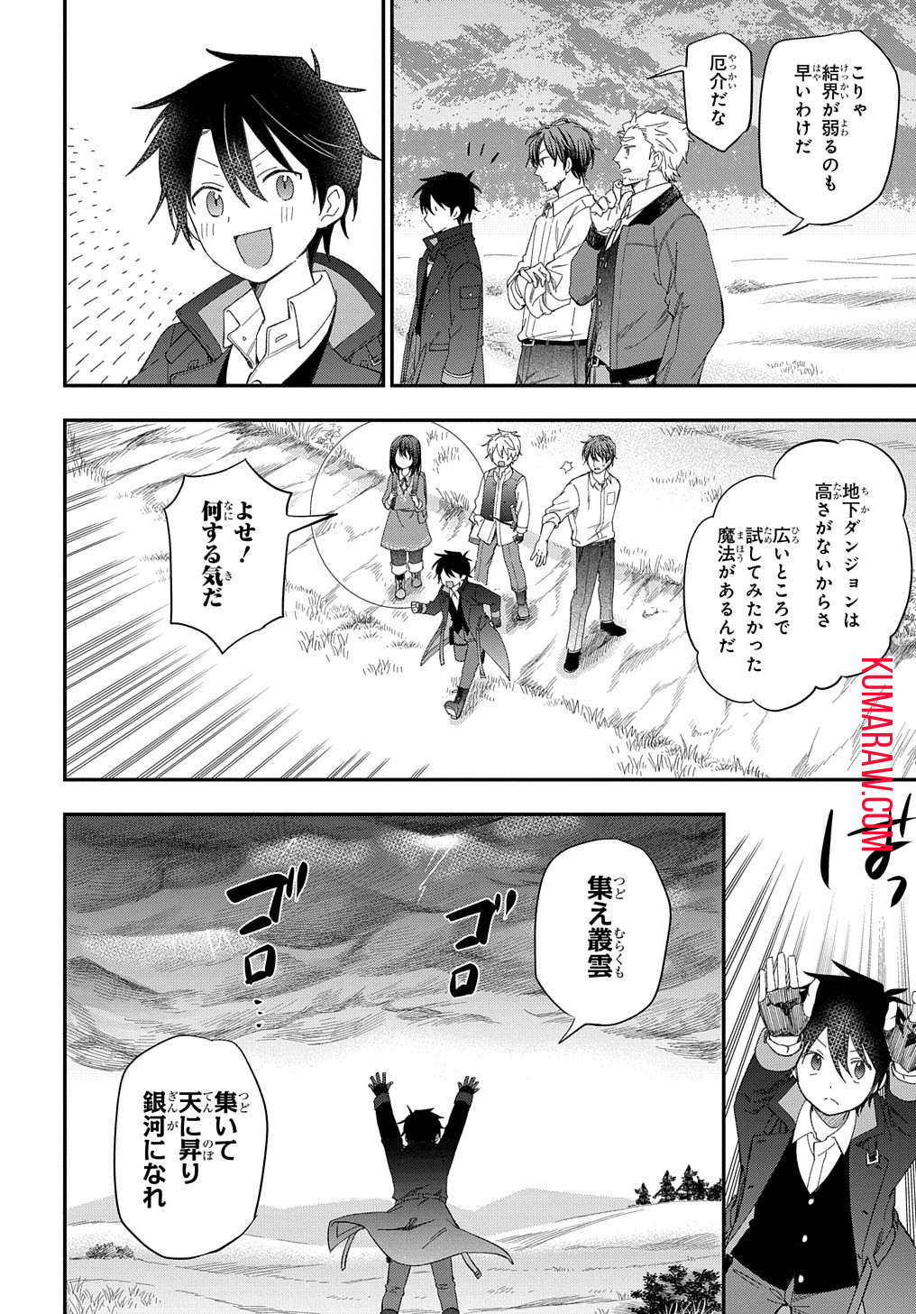 転生少女はまず一歩からはじめたい～魔物がいるとか聞いてない！～ 第24話 - Page 13