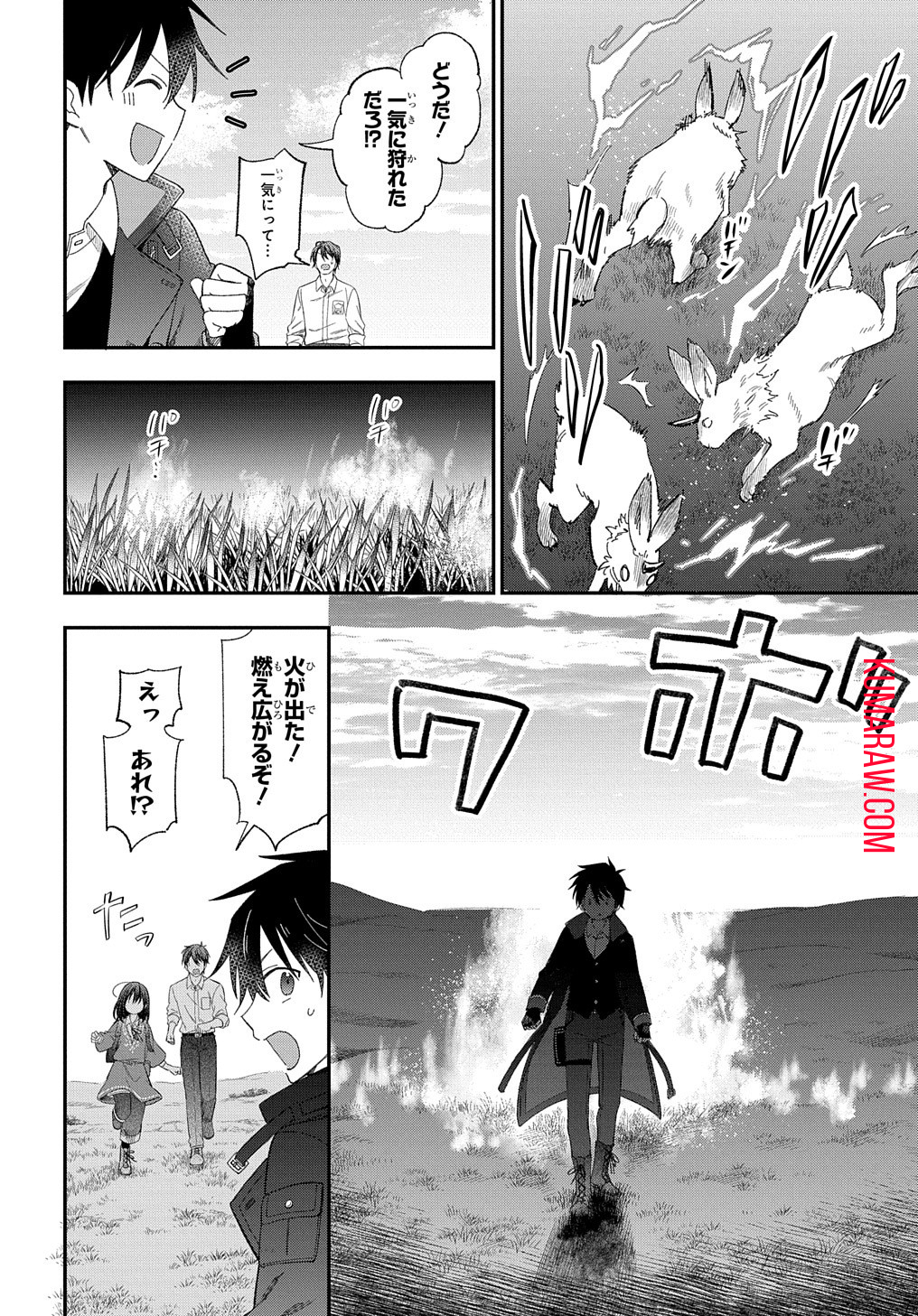 転生少女はまず一歩からはじめたい～魔物がいるとか聞いてない！～ 第24話 - Page 15