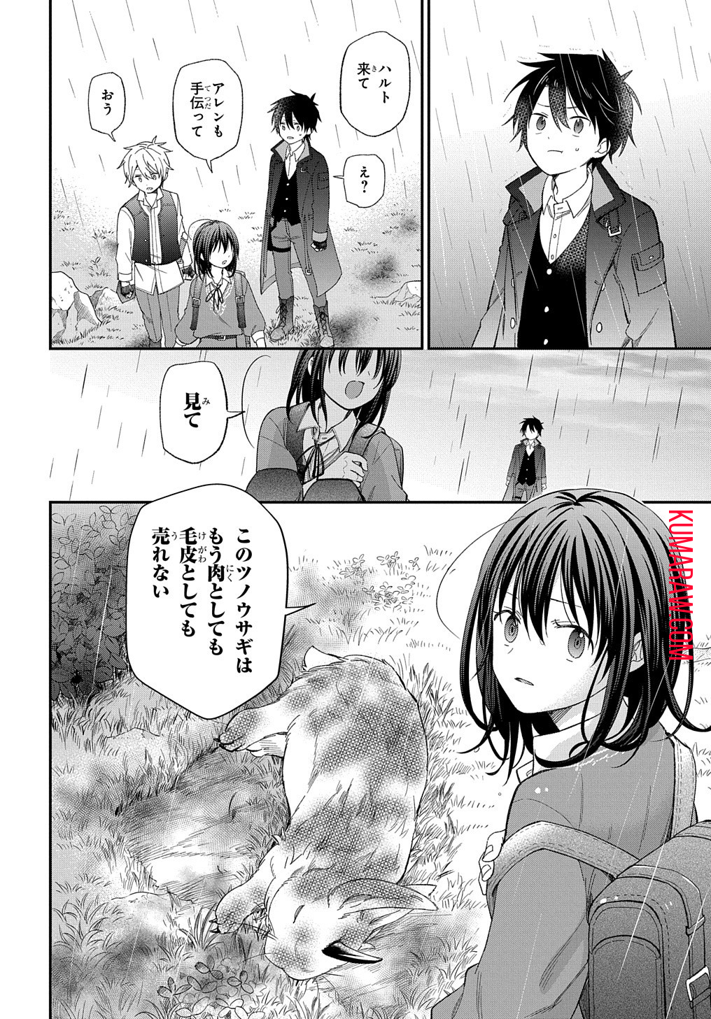 転生少女はまず一歩からはじめたい～魔物がいるとか聞いてない！～ 第24話 - Page 17