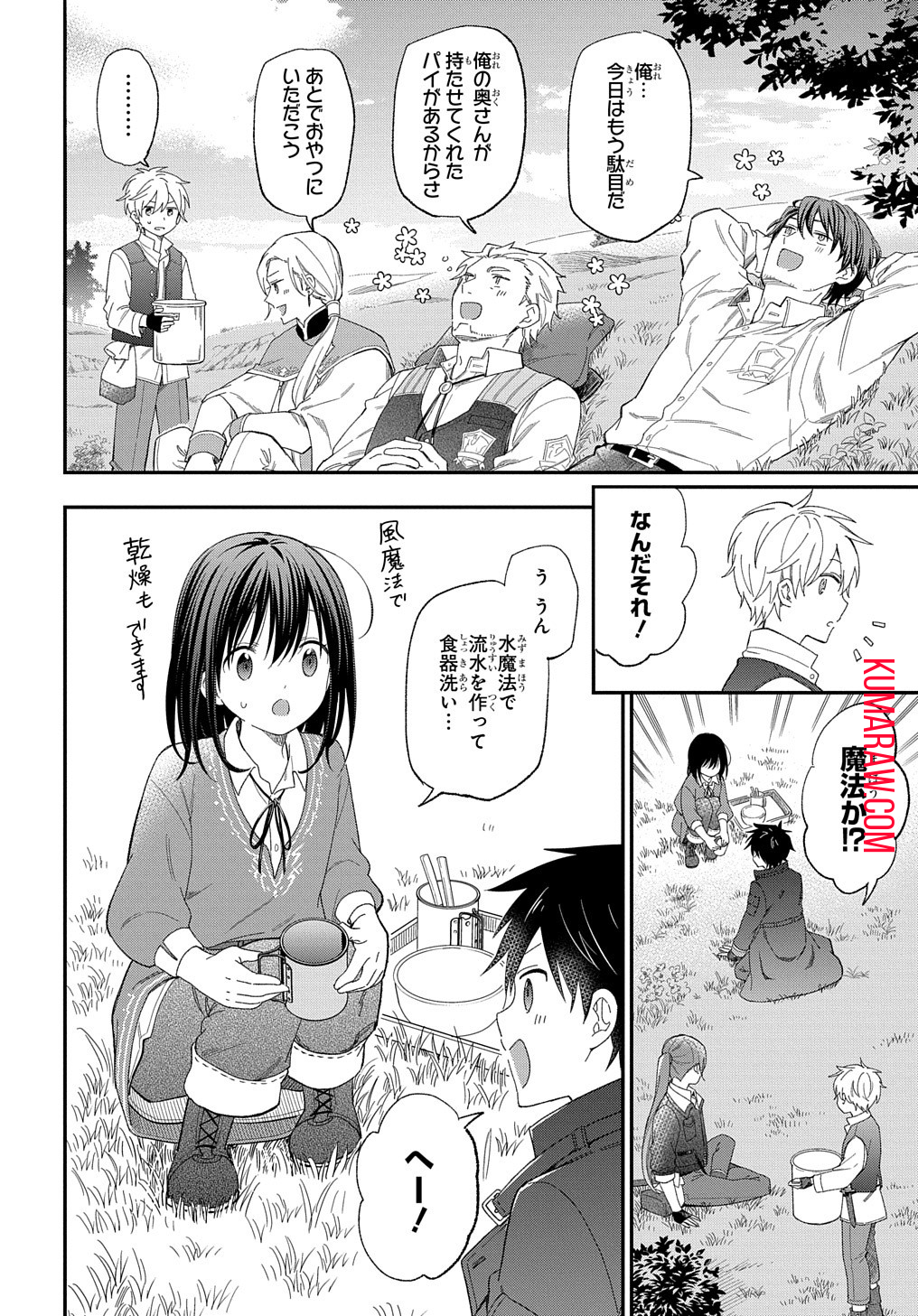 転生少女はまず一歩からはじめたい～魔物がいるとか聞いてない！～ 第24話 - Page 23