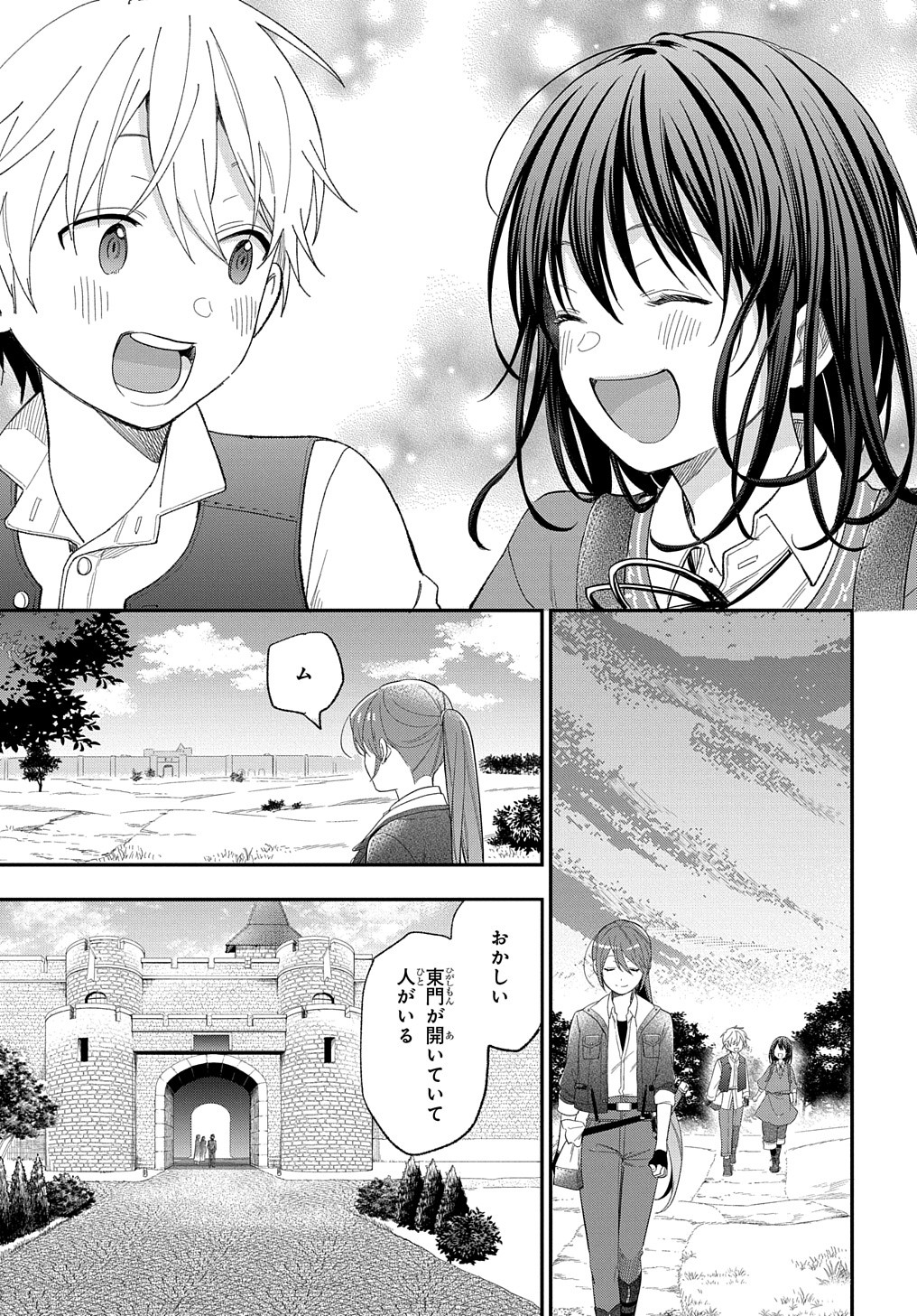 転生少女はまず一歩からはじめたい～魔物がいるとか聞いてない！～ 第25話 - Page 28