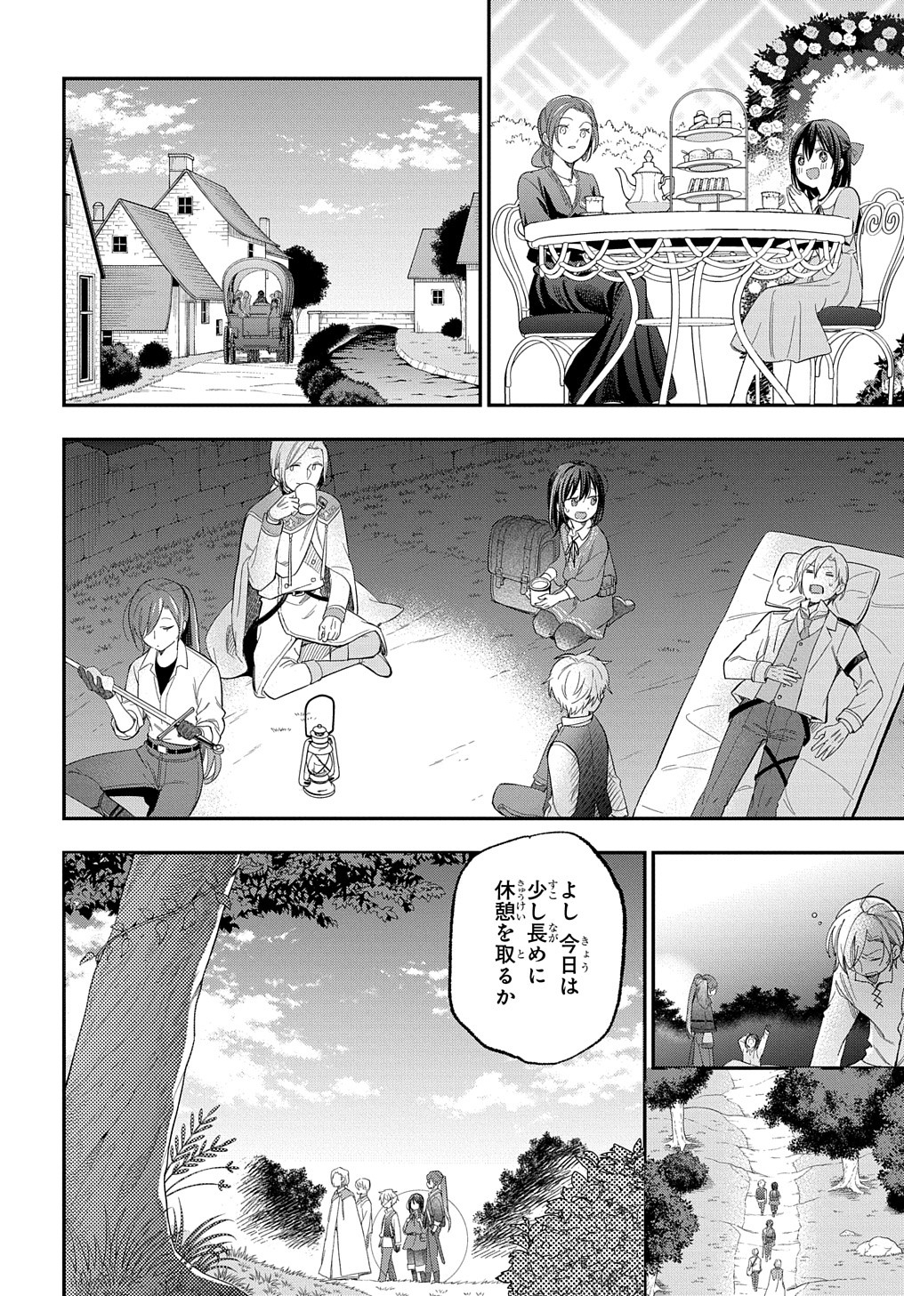 転生少女はまず一歩からはじめたい～魔物がいるとか聞いてない！～ 第26話 - Page 17