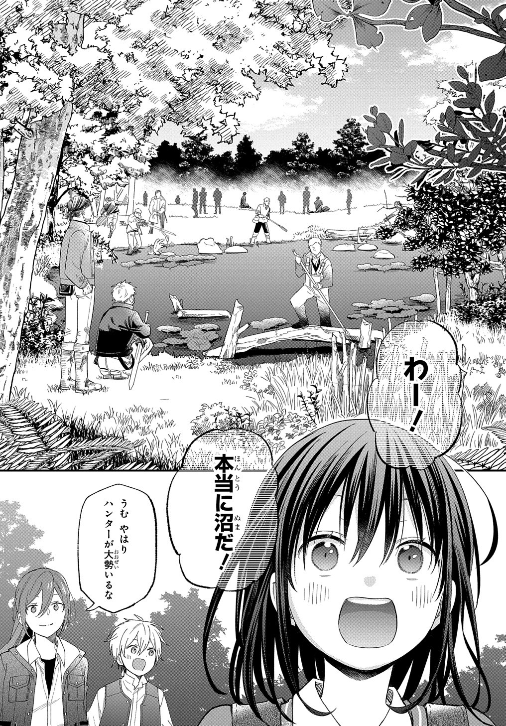 転生少女はまず一歩からはじめたい～魔物がいるとか聞いてない！～ 第26話 - Page 24