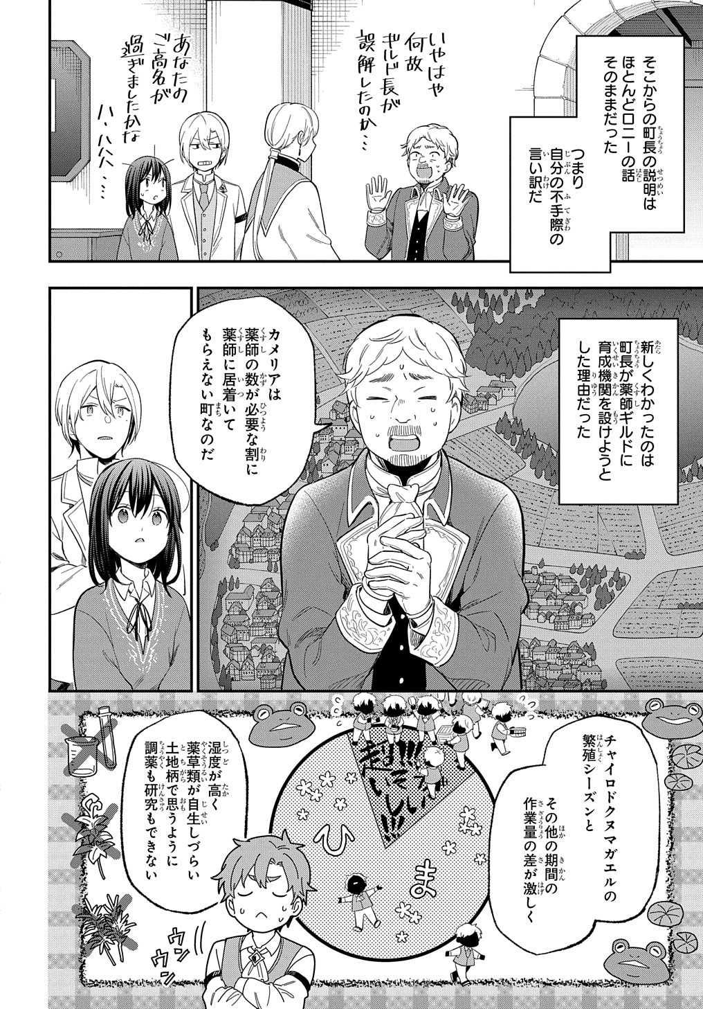 転生少女はまず一歩からはじめたい～魔物がいるとか聞いてない！～ 第28話 - Page 15