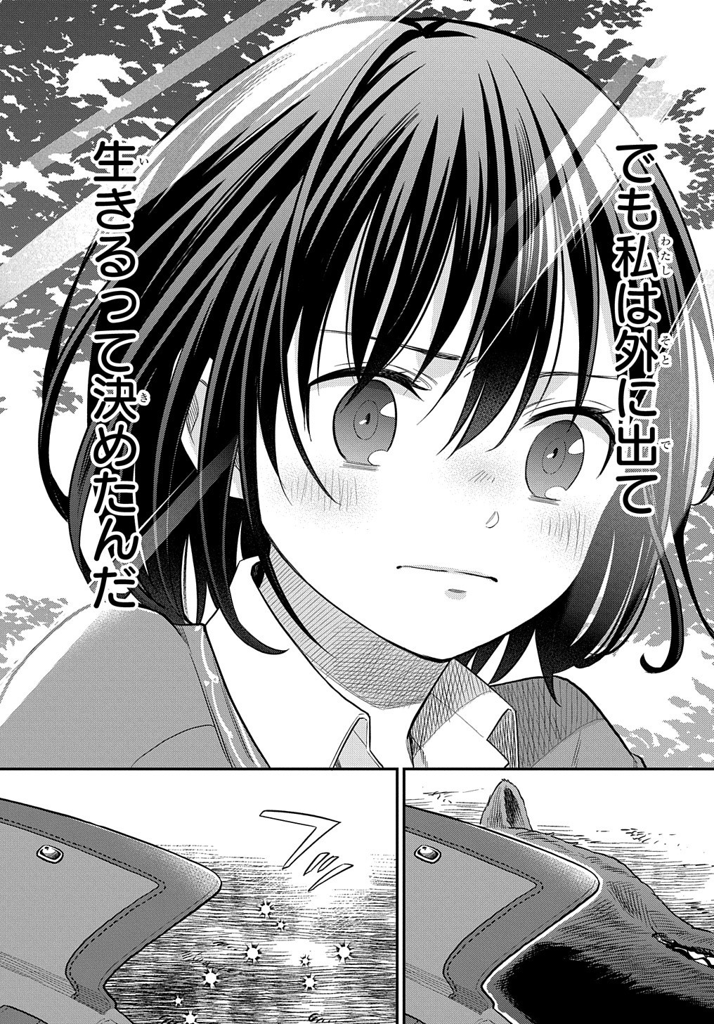 転生少女はまず一歩からはじめたい～魔物がいるとか聞いてない！～ 第4話 - Page 22