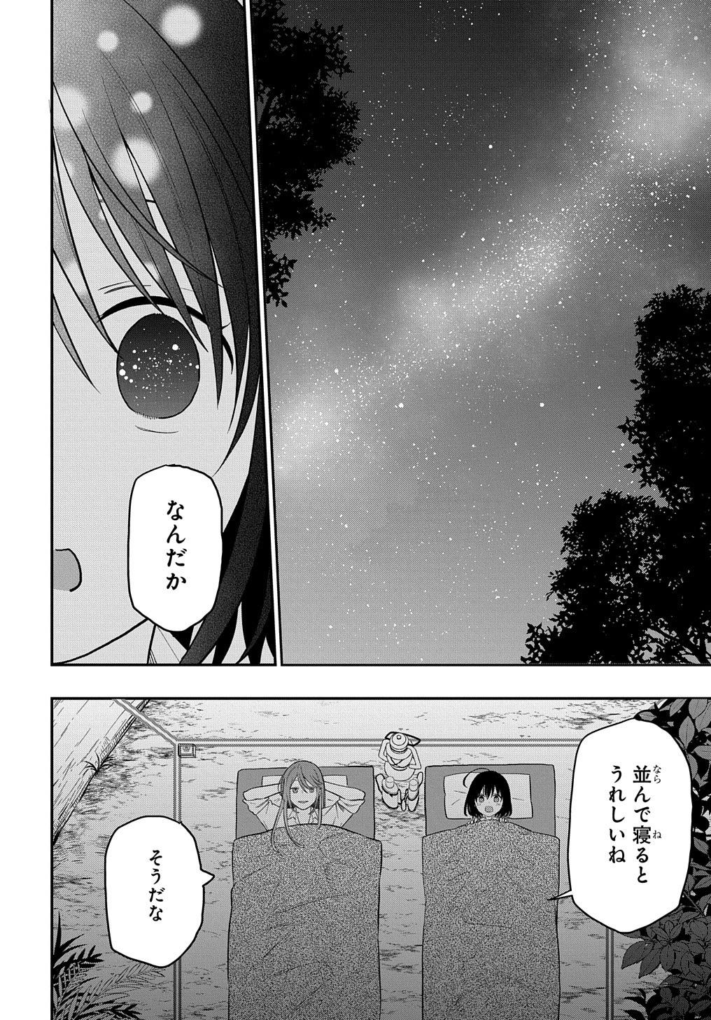 転生少女はまず一歩からはじめたい～魔物がいるとか聞いてない！～ 第5話 - Page 16