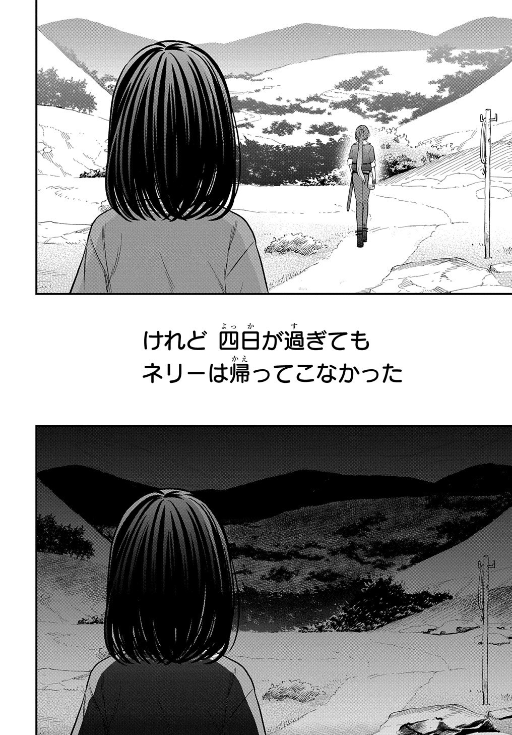 転生少女はまず一歩からはじめたい～魔物がいるとか聞いてない！～ 第6話 - Page 26