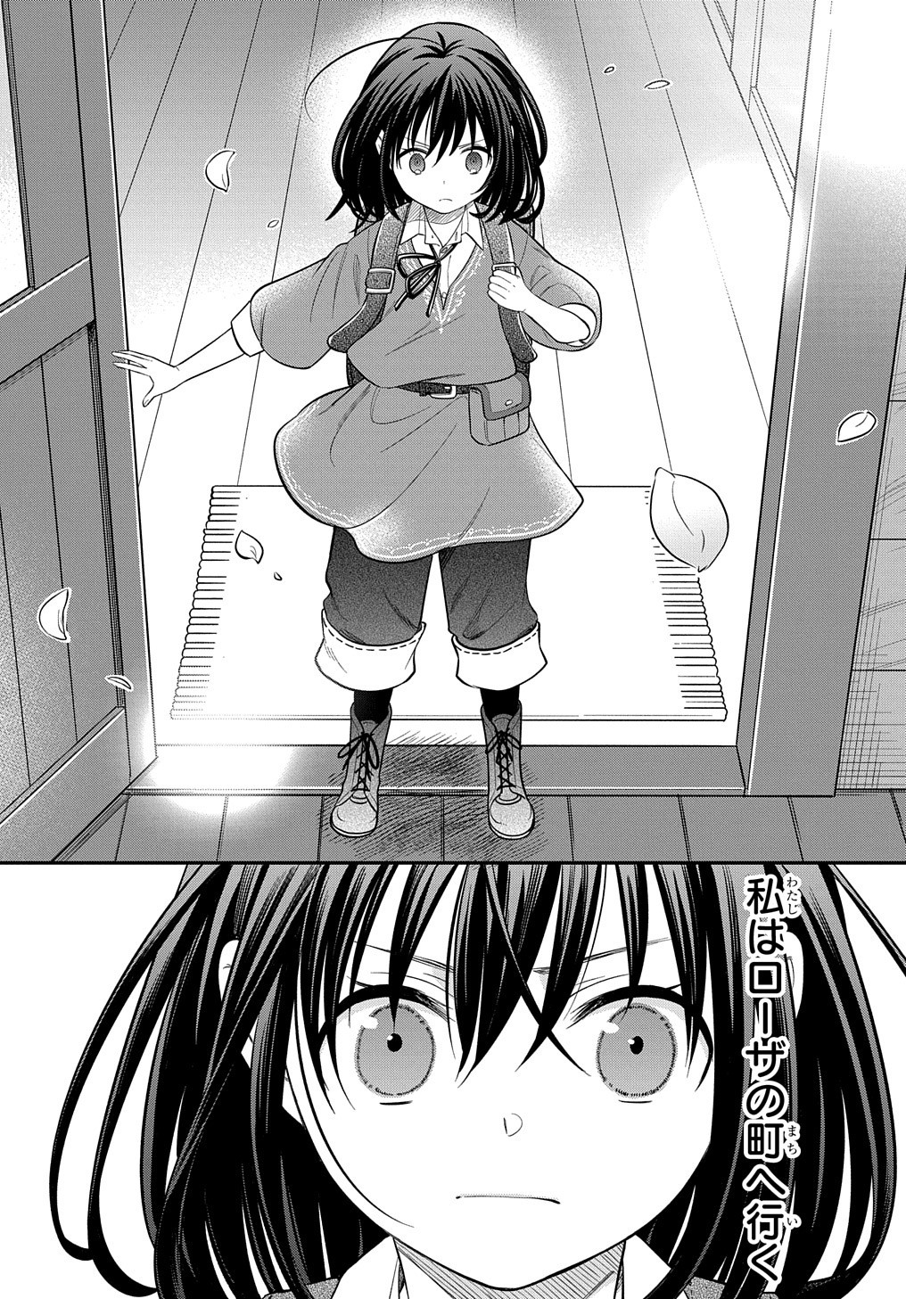 転生少女はまず一歩からはじめたい～魔物がいるとか聞いてない！～ 第6話 - Page 28