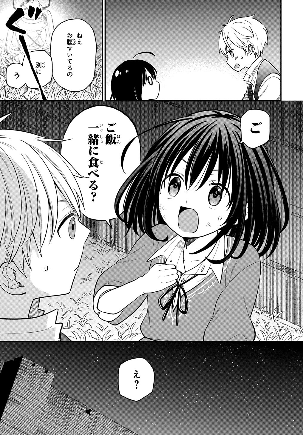 転生少女はまず一歩からはじめたい～魔物がいるとか聞いてない！～ 第7.2話 - Page 6