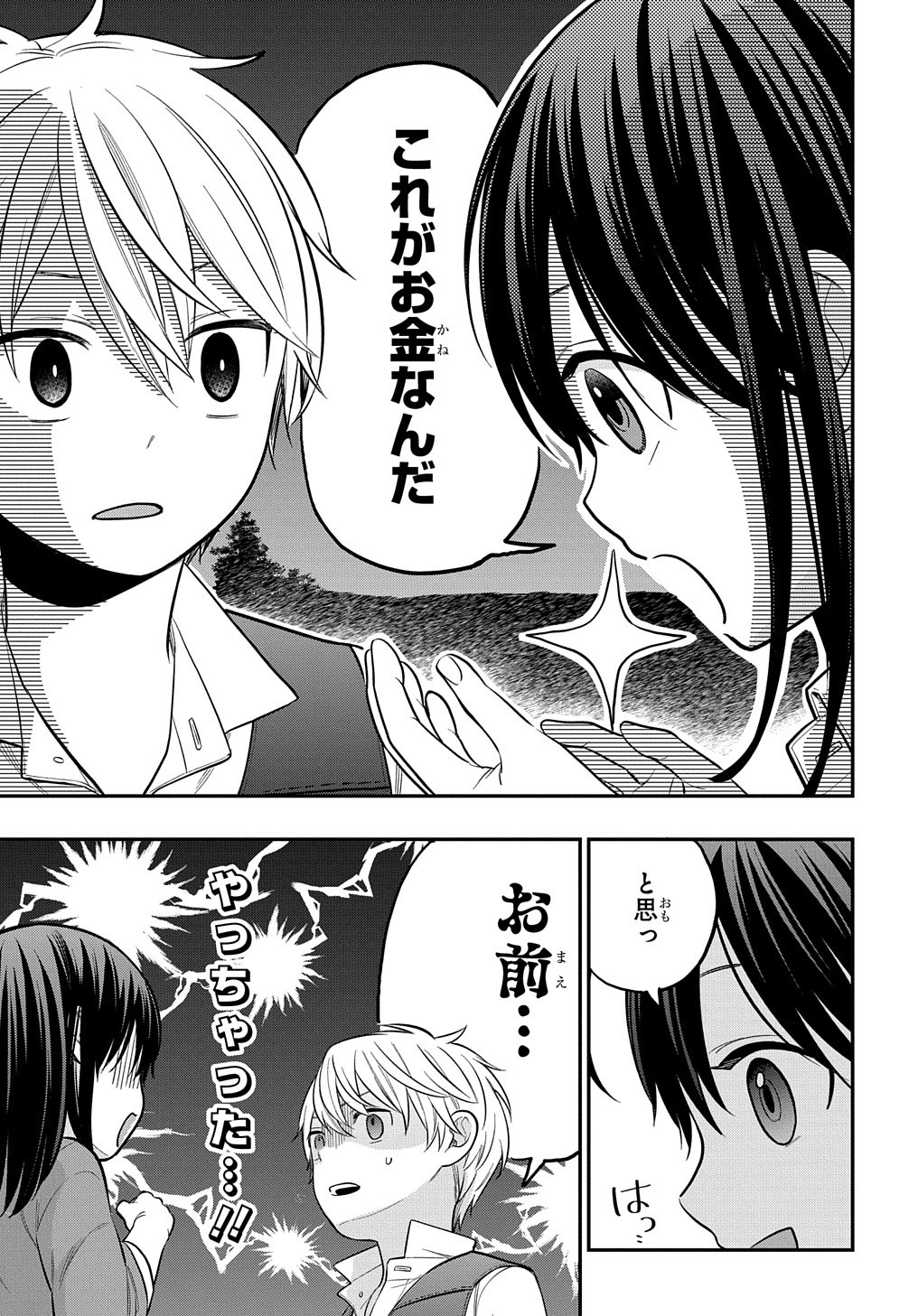 転生少女はまず一歩からはじめたい～魔物がいるとか聞いてない！～ 第7.2話 - Page 12