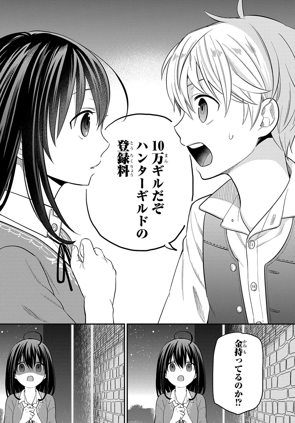 転生少女はまず一歩からはじめたい～魔物がいるとか聞いてない！～ 第7.2話 - Page 20