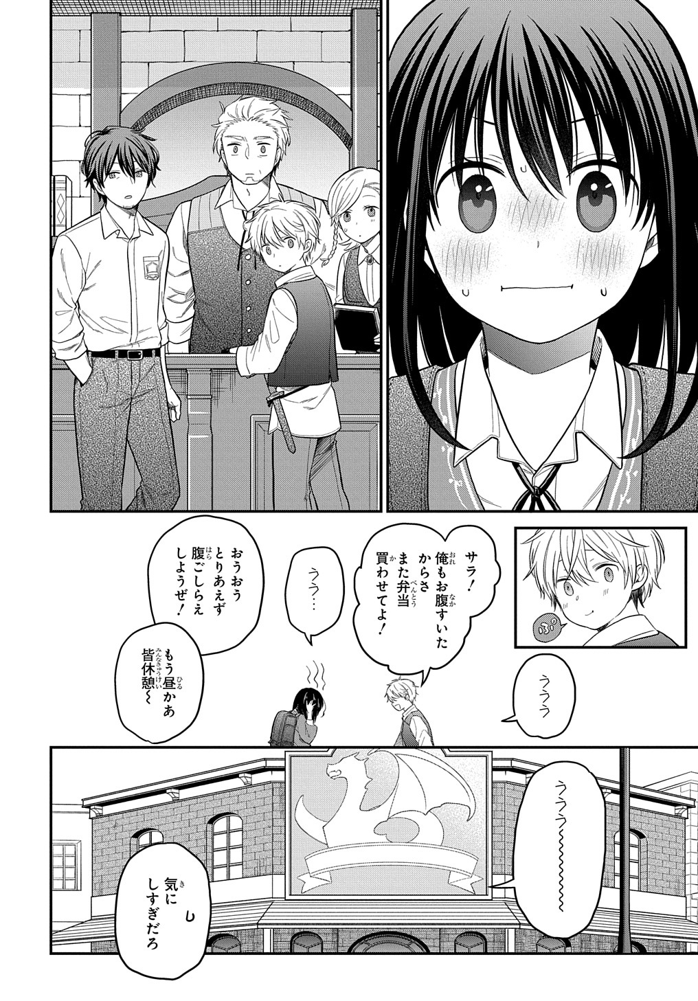 転生少女はまず一歩からはじめたい～魔物がいるとか聞いてない！～ 第8話 - Page 34