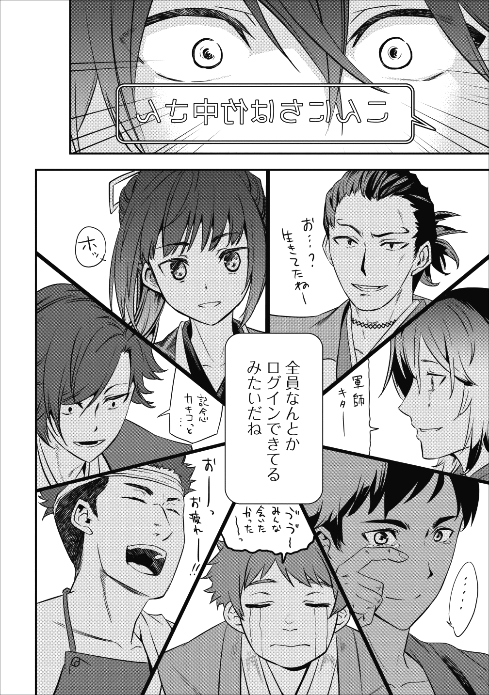 転生！竹中半兵衛マイナー武将に転生した仲間たちと戦国乱世を生き抜く 第3話 - Page 41