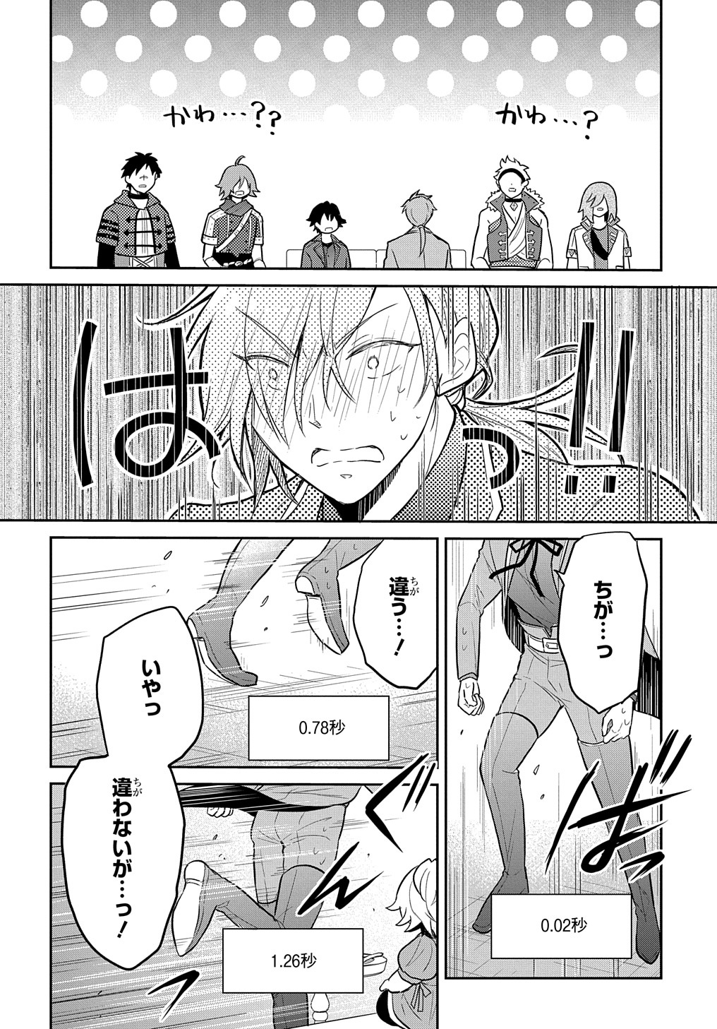 転生幼女はあきらめない 第37話 - Page 36