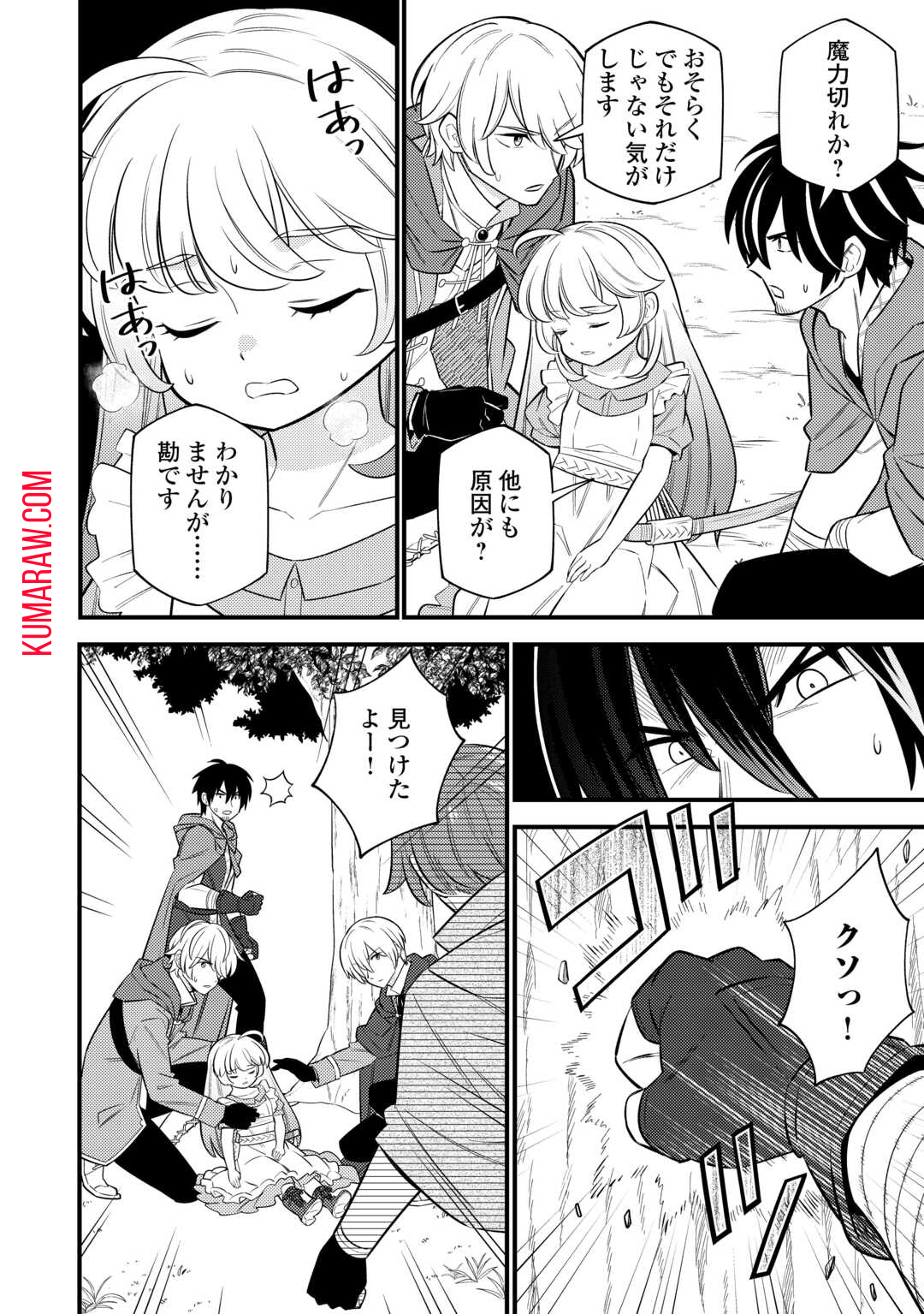 転生幼女はお詫びチートで異世界ごーいんぐまいうぇい 第11話 - Page 2