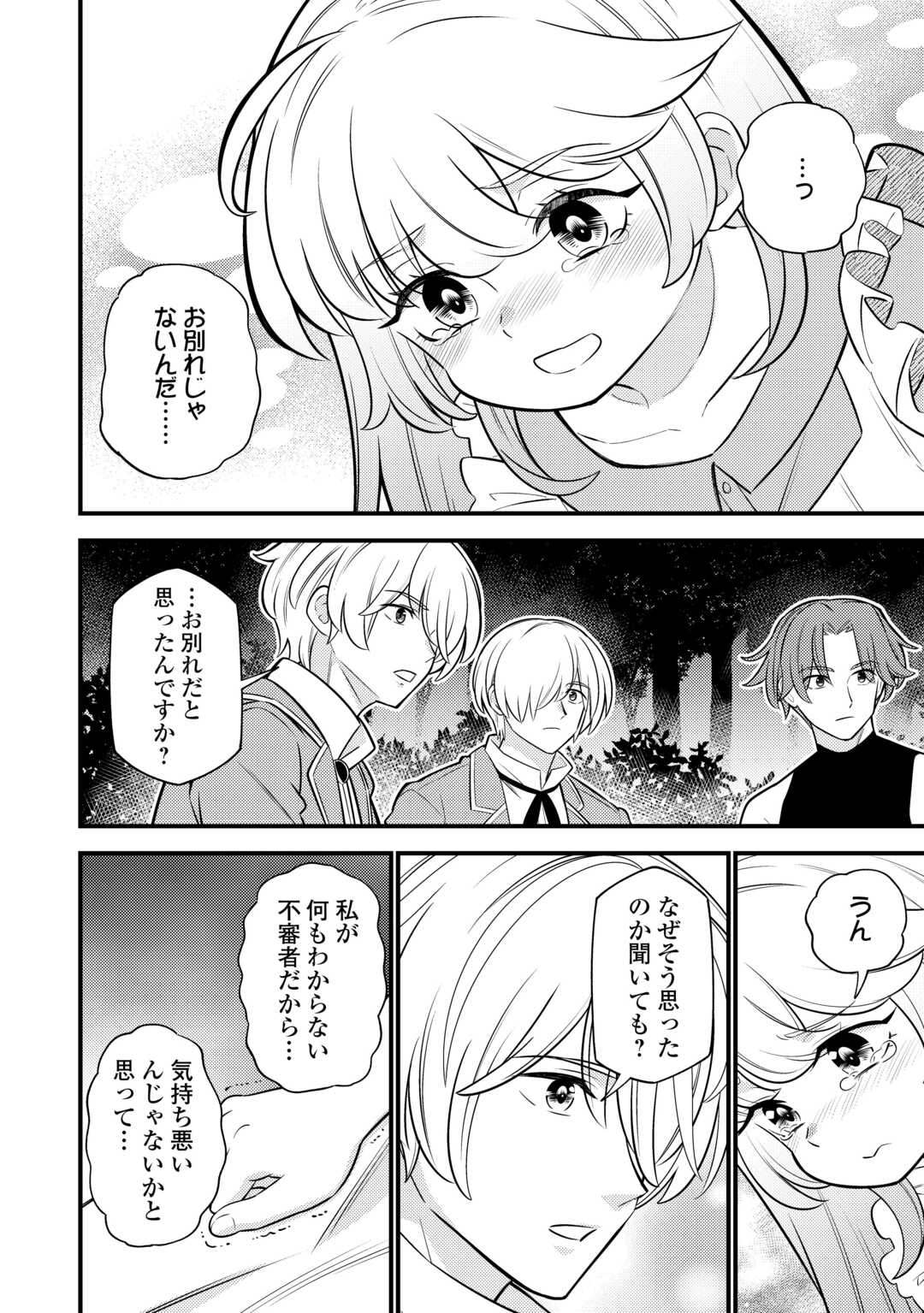 転生幼女はお詫びチートで異世界ごーいんぐまいうぇい 第13話 - Page 6