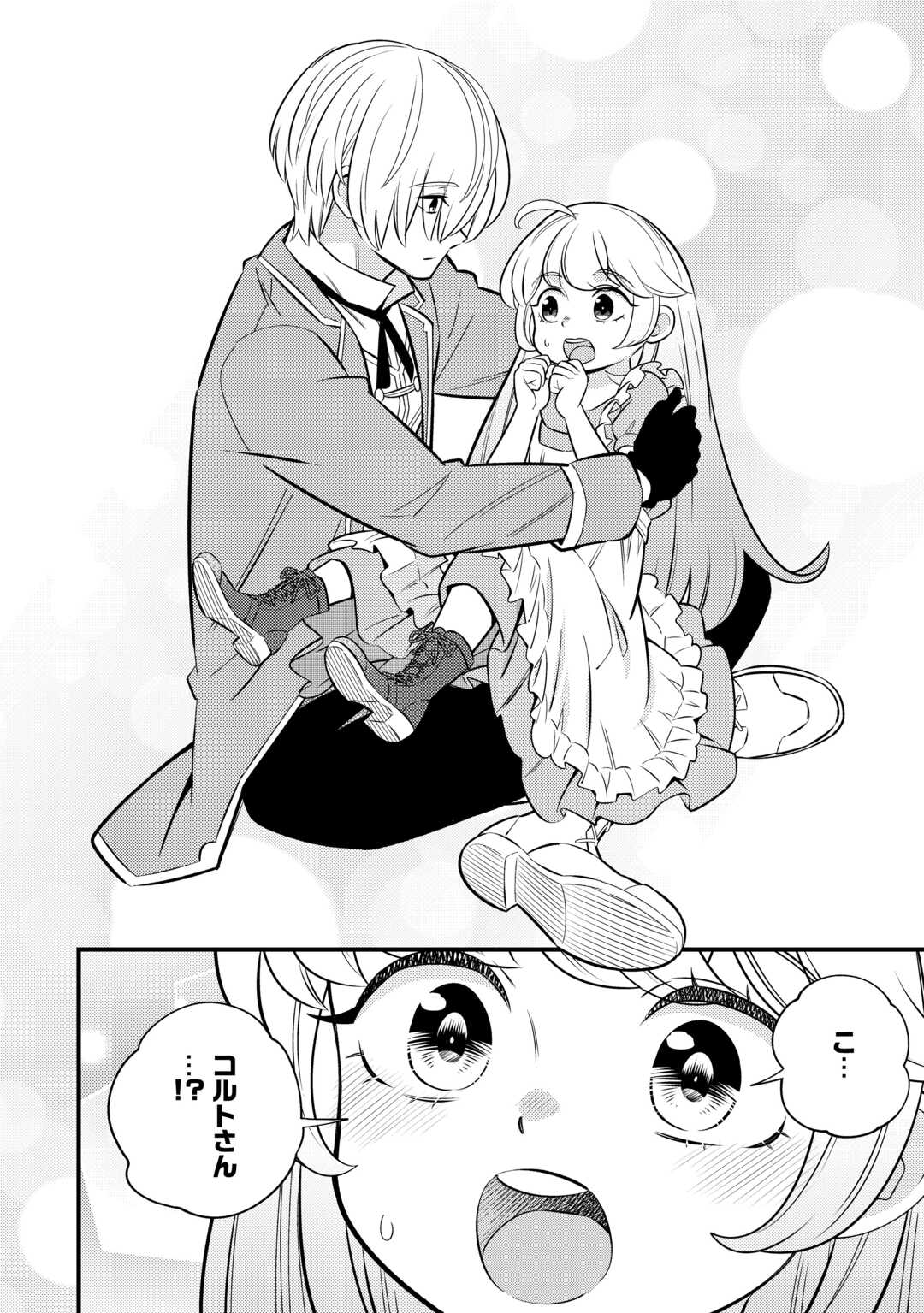 転生幼女はお詫びチートで異世界ごーいんぐまいうぇい 第13話 - Page 8