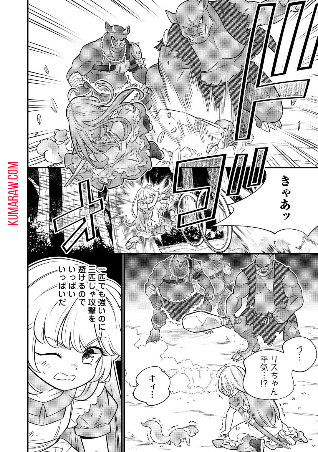 転生幼女はお詫びチートで異世界ごーいんぐまいうぇい 第16話 - Page 2