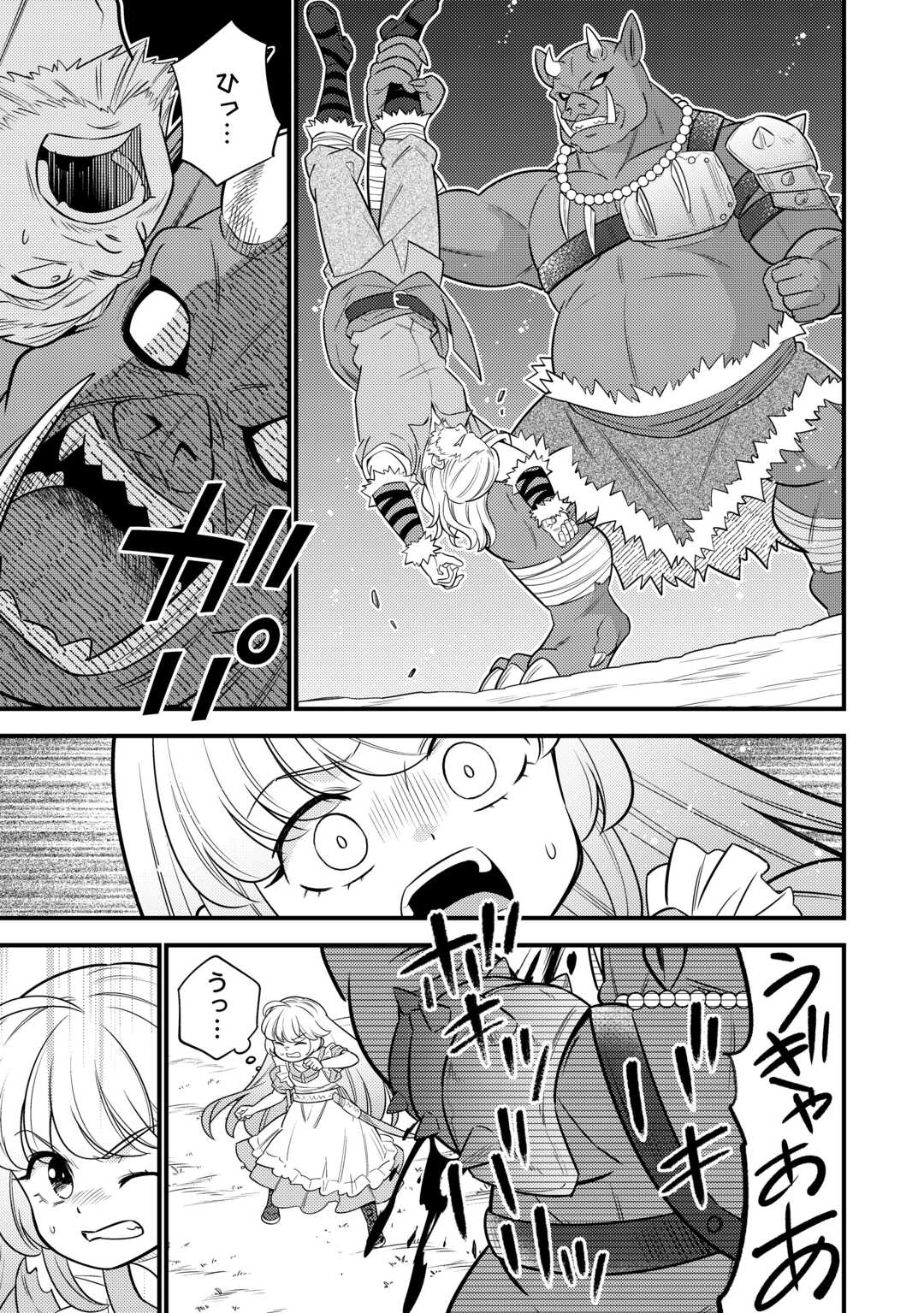 転生幼女はお詫びチートで異世界ごーいんぐまいうぇい 第16話 - Page 7