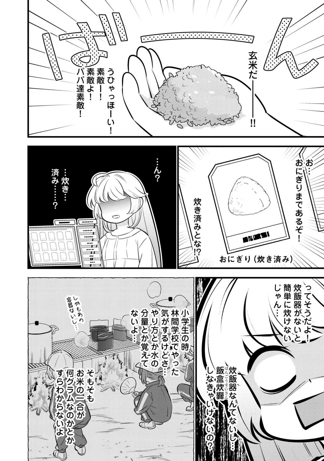 転生幼女はお詫びチートで異世界ごーいんぐまいうぇい 第22話 - Page 10