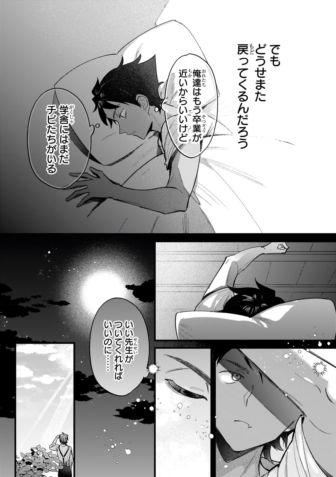 転生先が気弱すぎる伯爵夫人だった 第10話 - Page 16