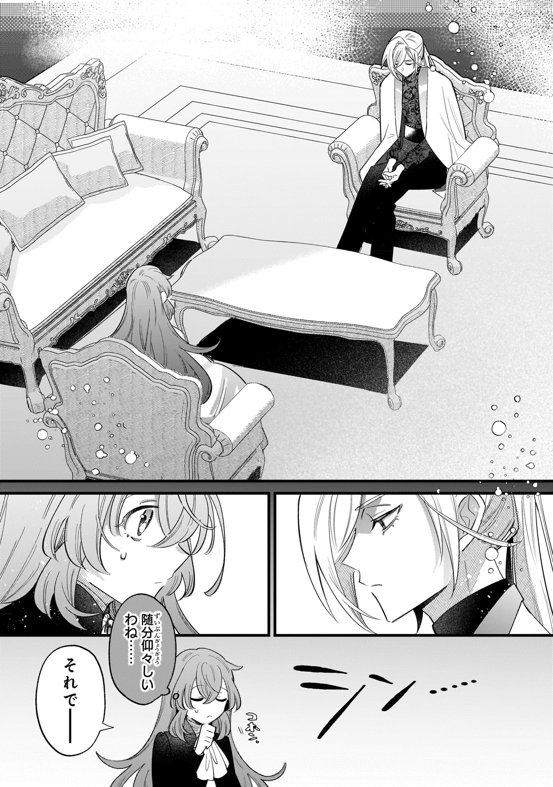 転生先が気弱すぎる伯爵夫人だった 第10話 - Page 17