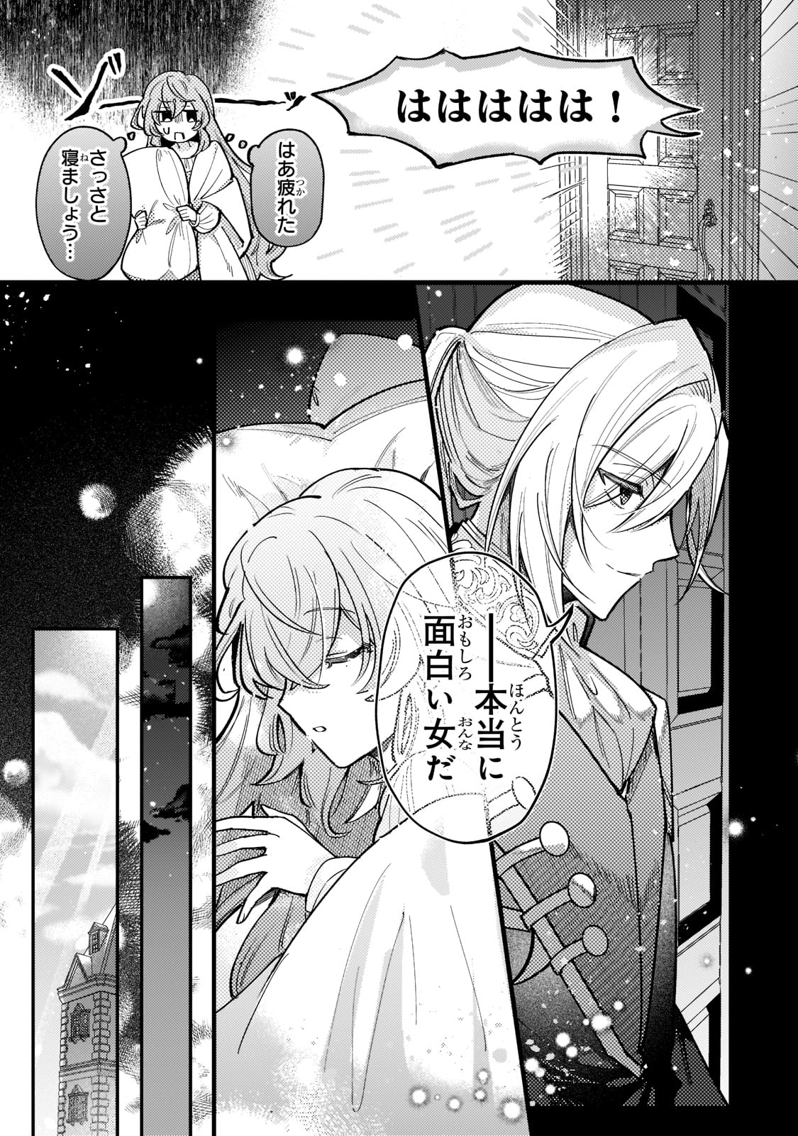 転生先が気弱すぎる伯爵夫人だった 第4話 - Page 13