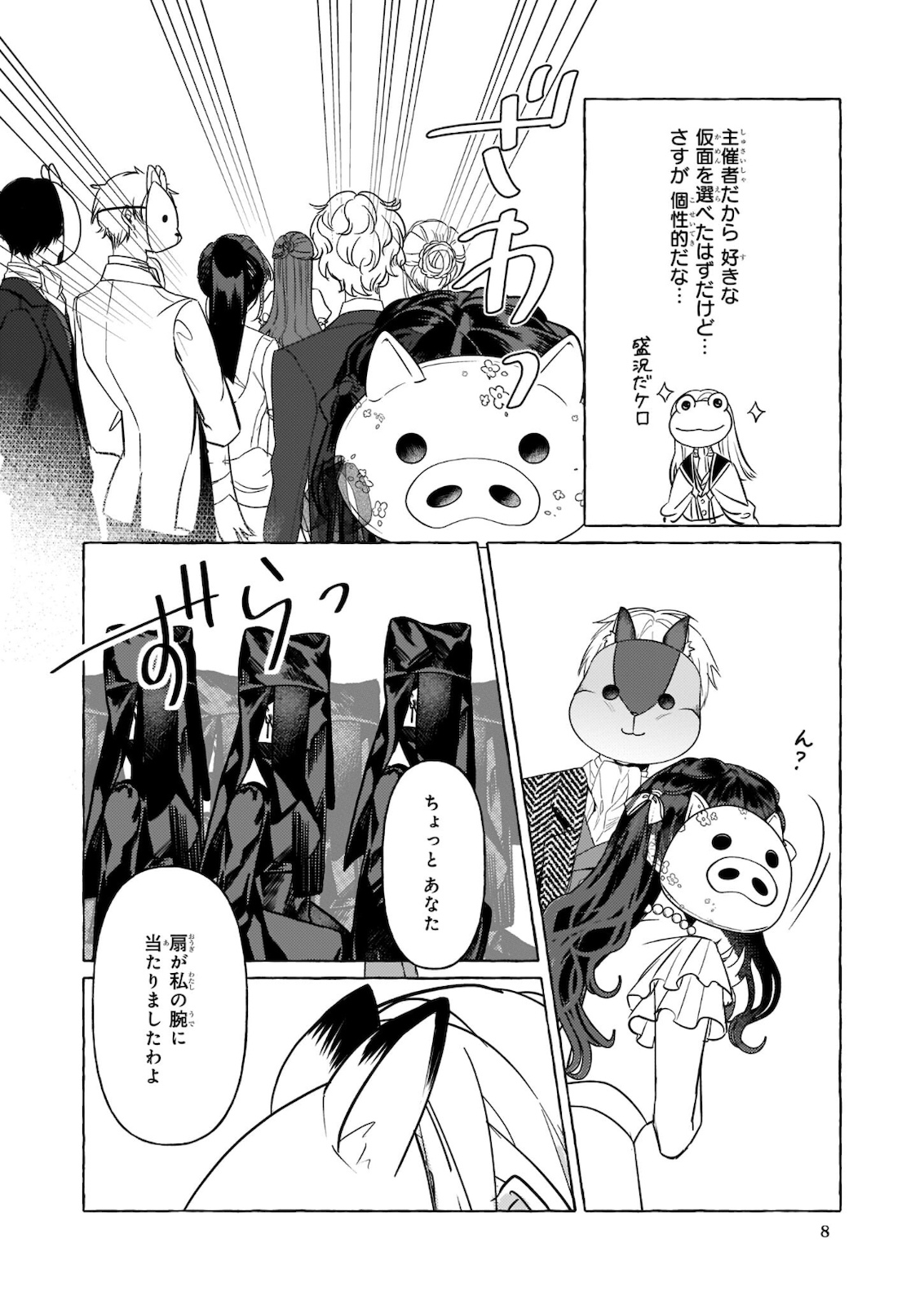 転生先が少女漫画の白豚令嬢だったreBoooot！ 第10.2話 - Page 3