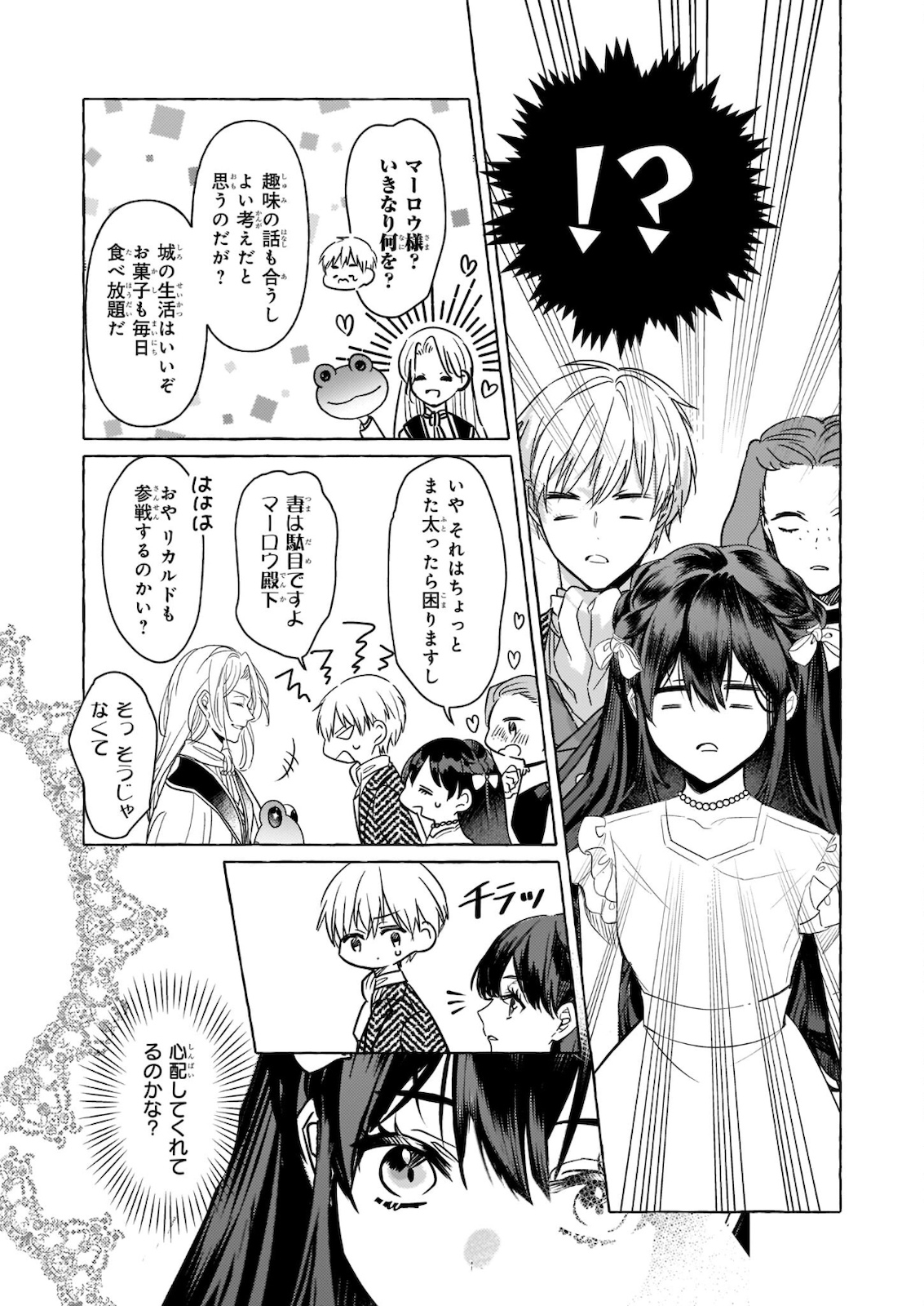 転生先が少女漫画の白豚令嬢だったreBoooot！ 第10.2話 - Page 10