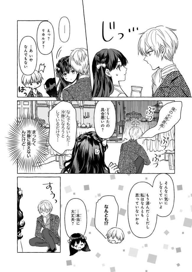 転生先が少女漫画の白豚令嬢だったreBoooot！ 第11.1話 - Page 6