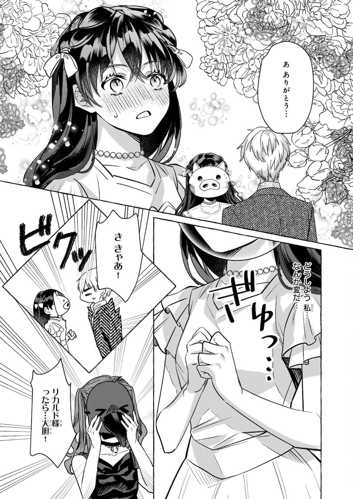 転生先が少女漫画の白豚令嬢だったreBoooot！ 第11.2話 - Page 6