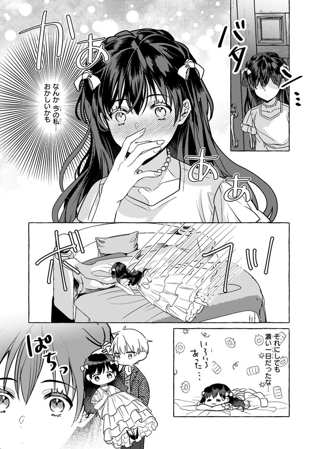 転生先が少女漫画の白豚令嬢だったreBoooot！ 第12.4話 - Page 2