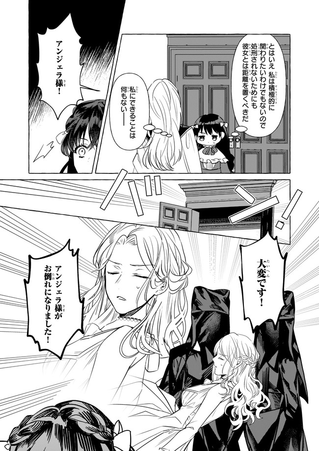 転生先が少女漫画の白豚令嬢だったreBoooot！ 第13.4話 - Page 1