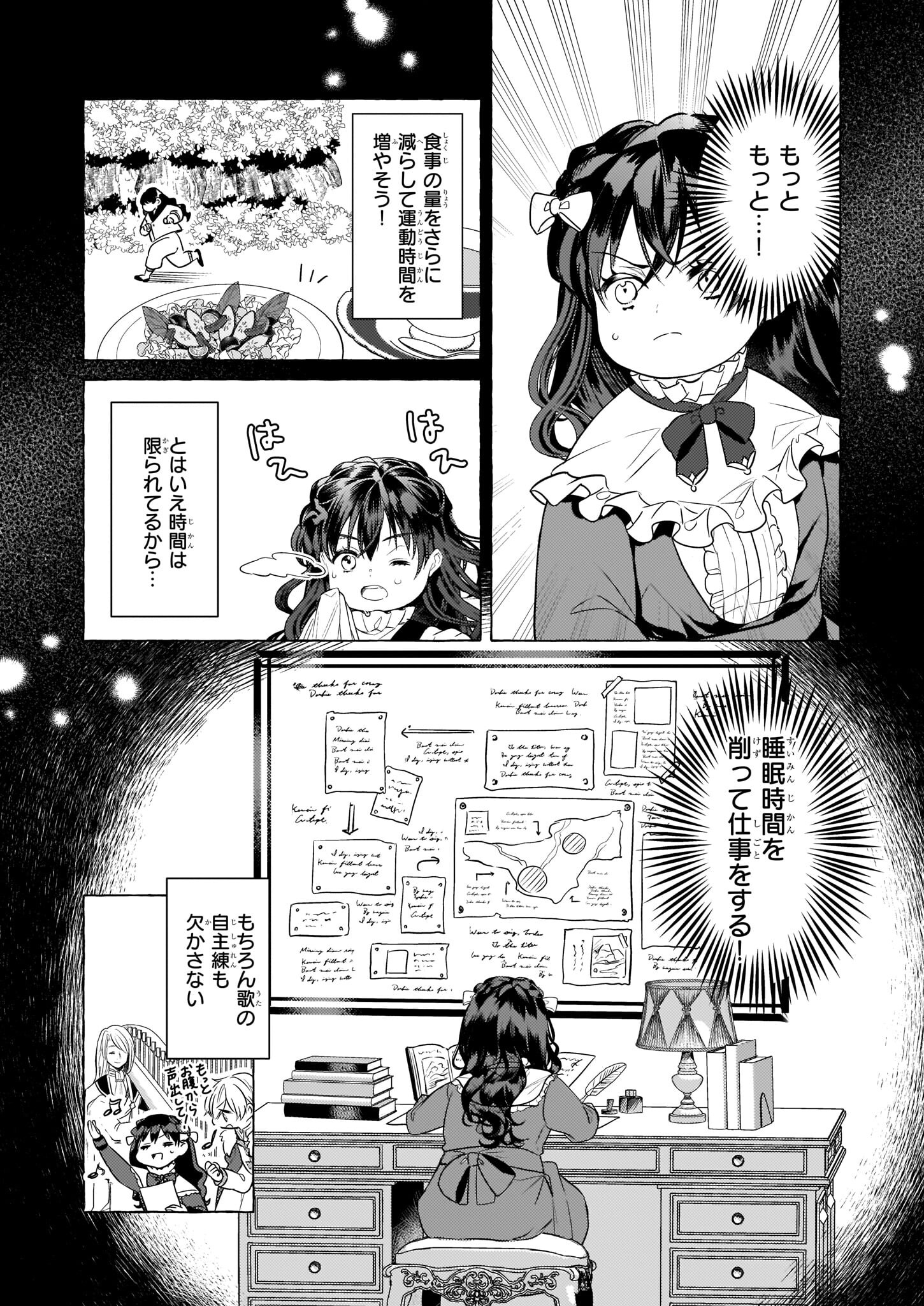 転生先が少女漫画の白豚令嬢だったreBoooot！ 第19話 - Page 5