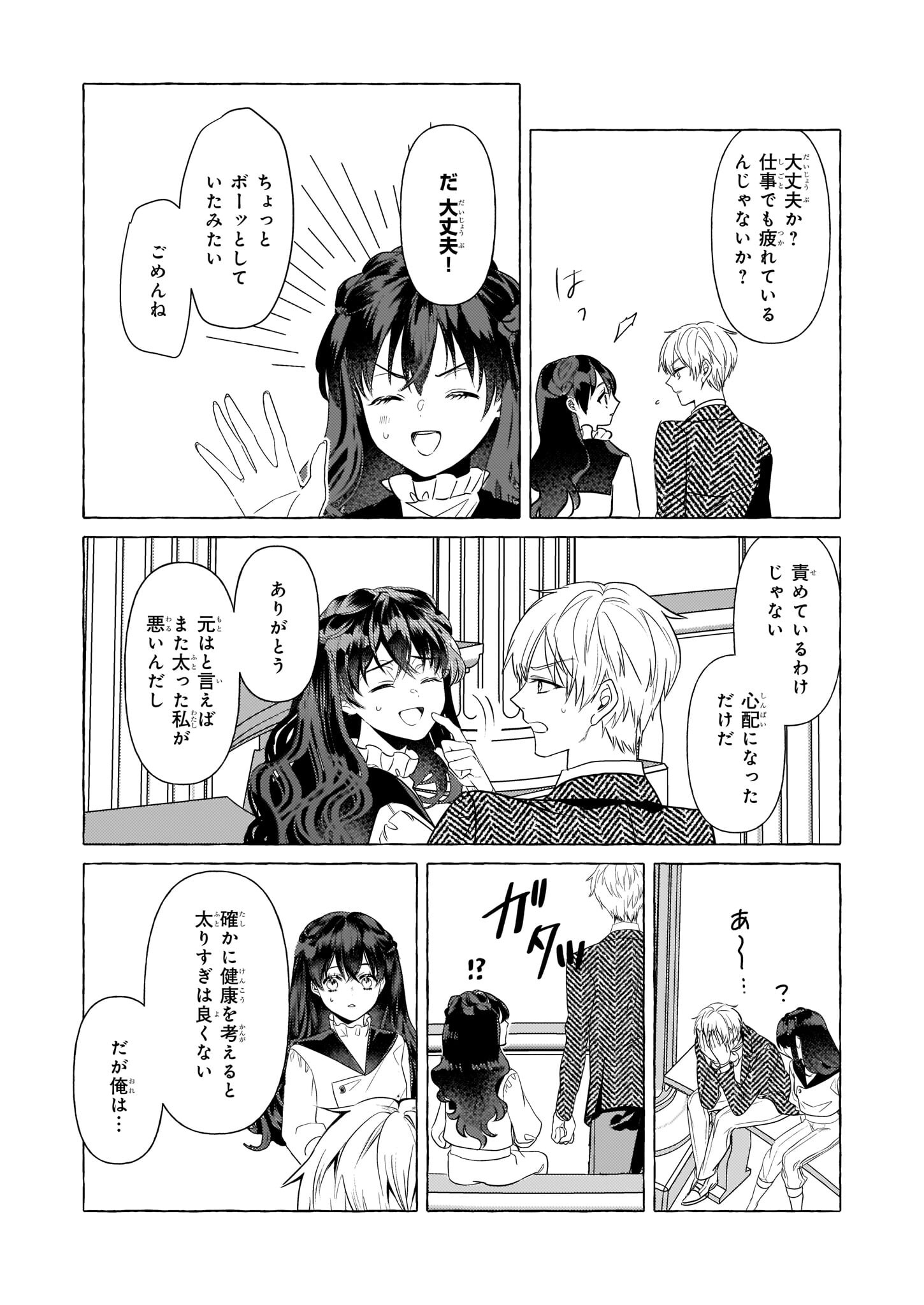 転生先が少女漫画の白豚令嬢だったreBoooot！ 第19話 - Page 13