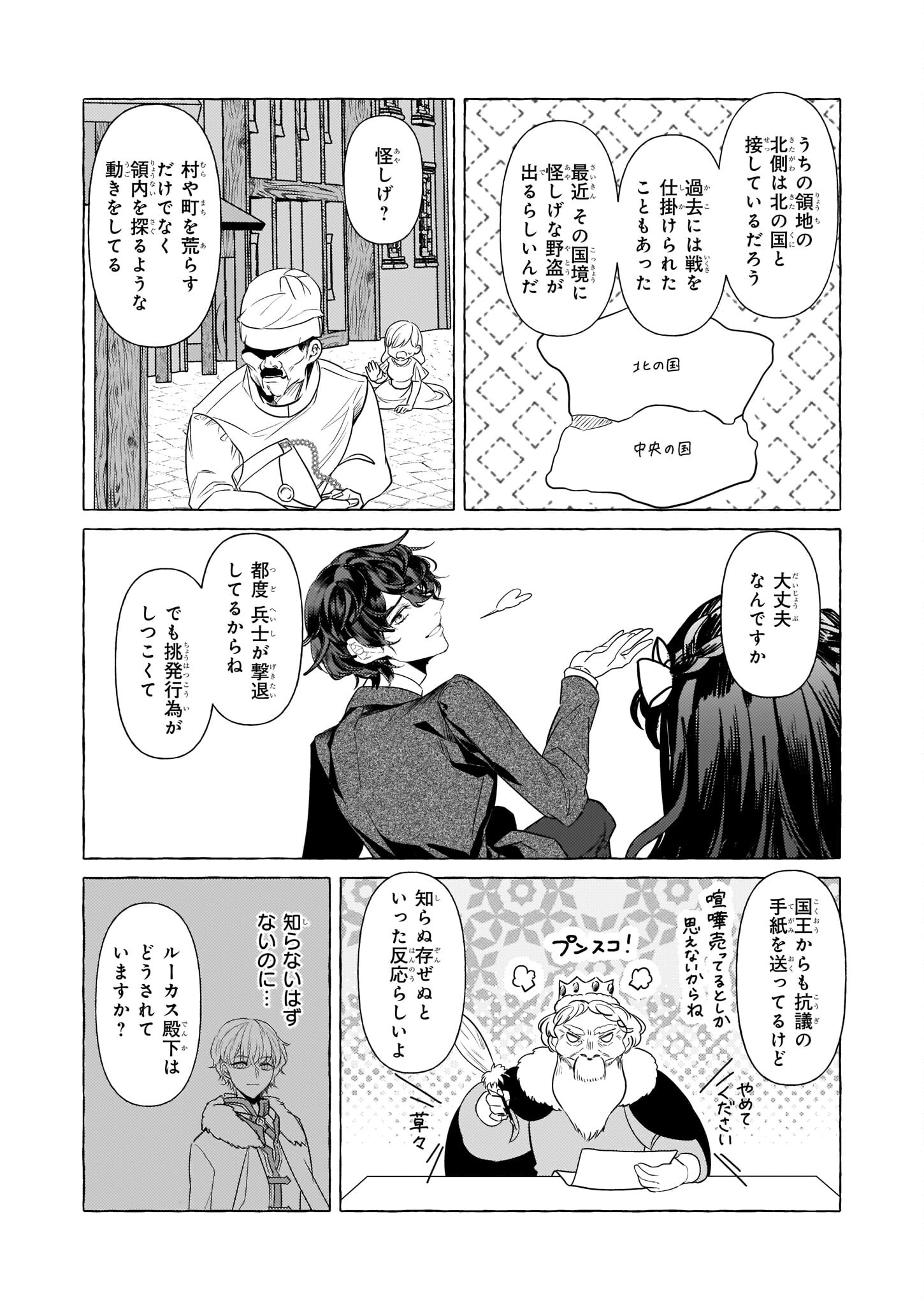 転生先が少女漫画の白豚令嬢だったreBoooot！ 第20話 - Page 6