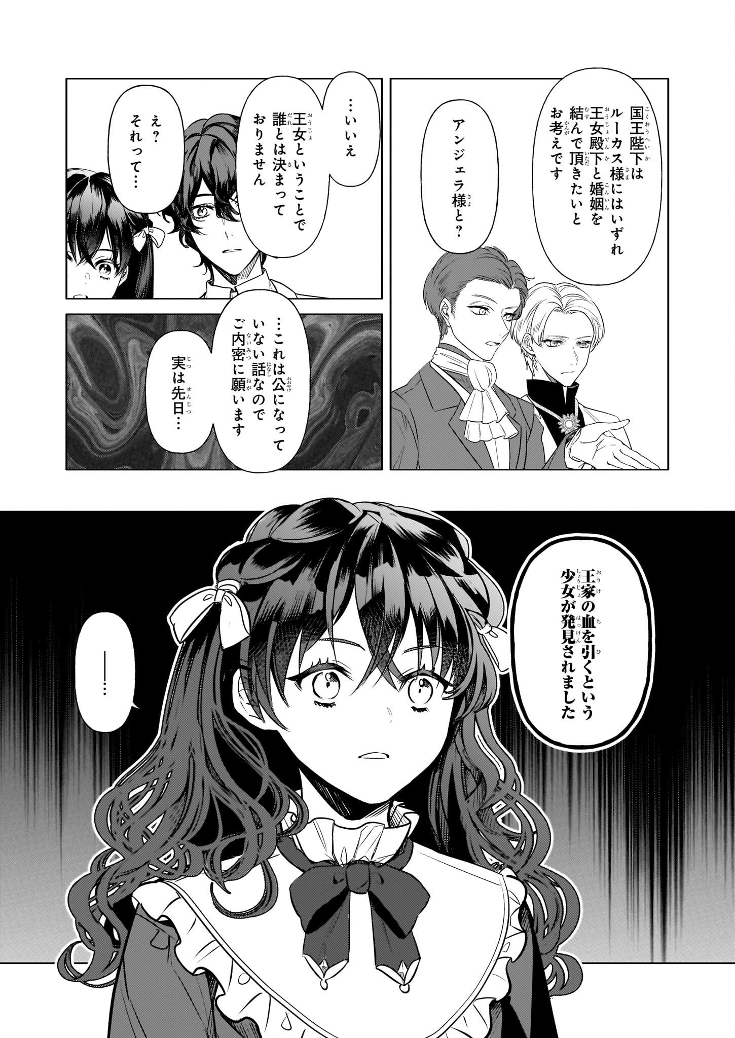 転生先が少女漫画の白豚令嬢だったreBoooot！ 第23話 - Page 19