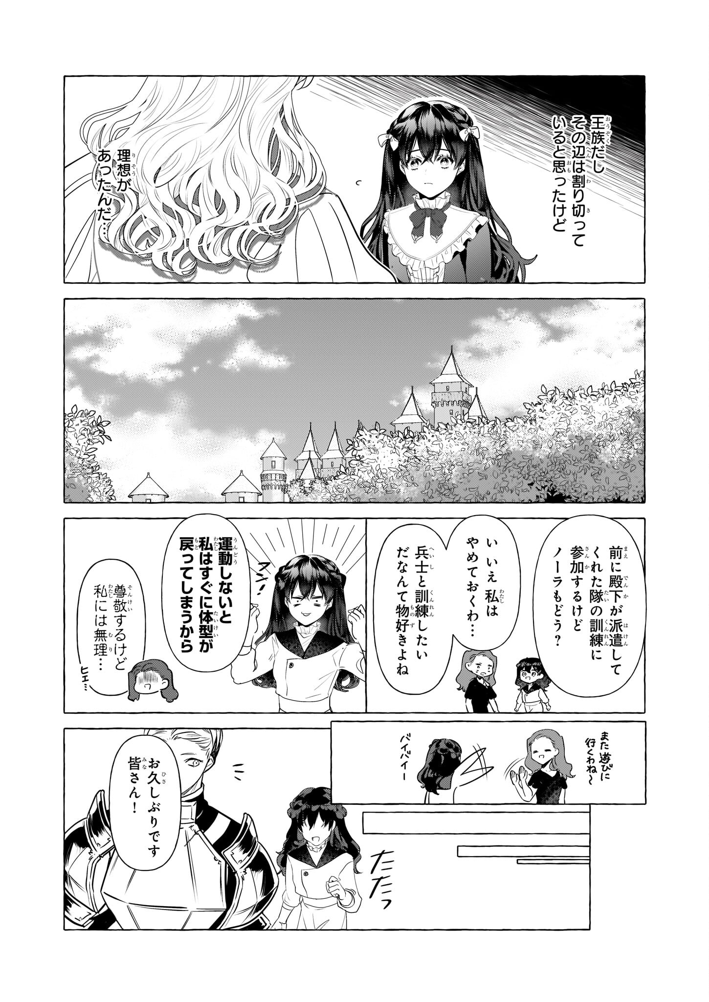 転生先が少女漫画の白豚令嬢だったreBoooot！ 第25話 - Page 7