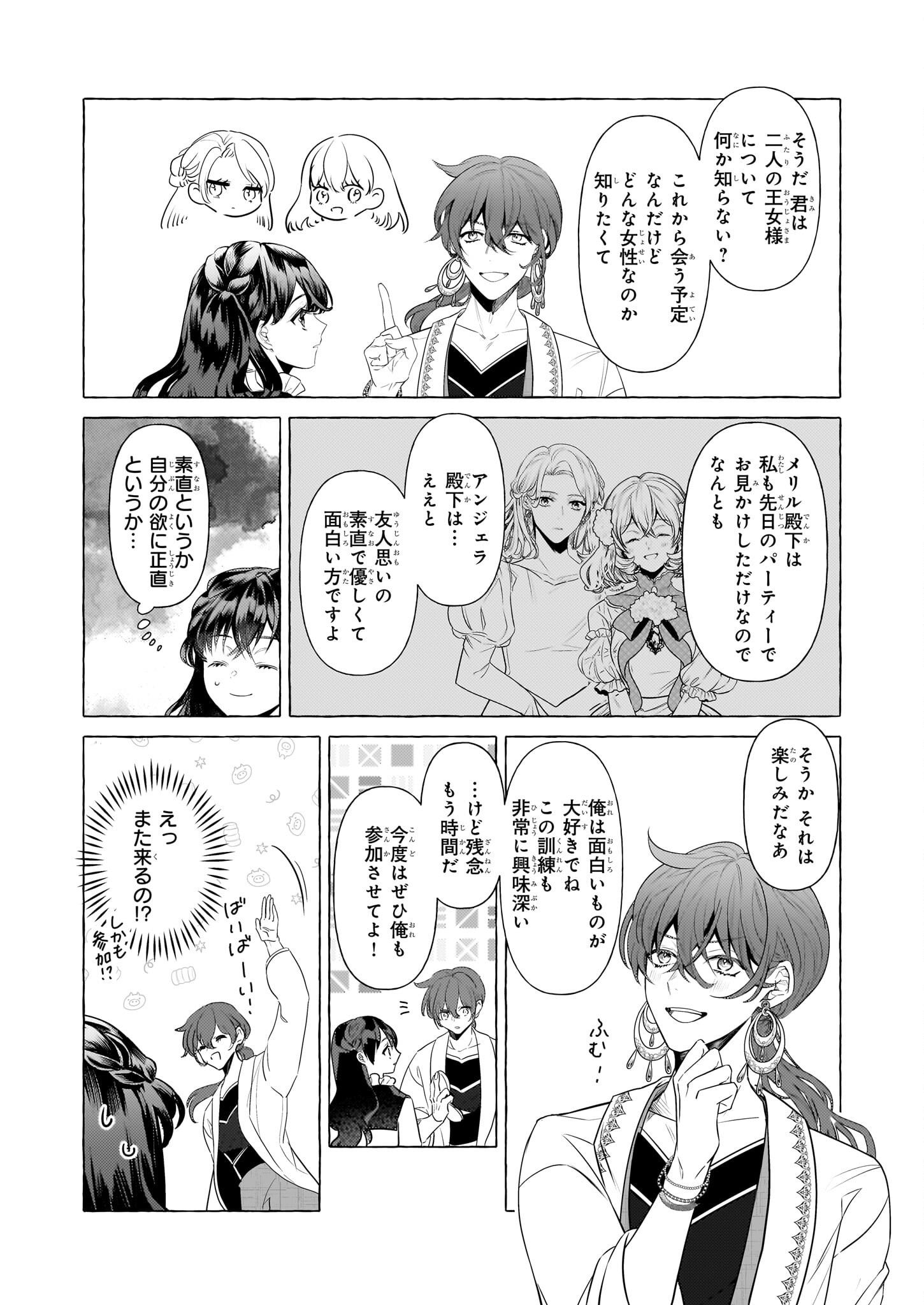 転生先が少女漫画の白豚令嬢だったreBoooot！ 第25話 - Page 13