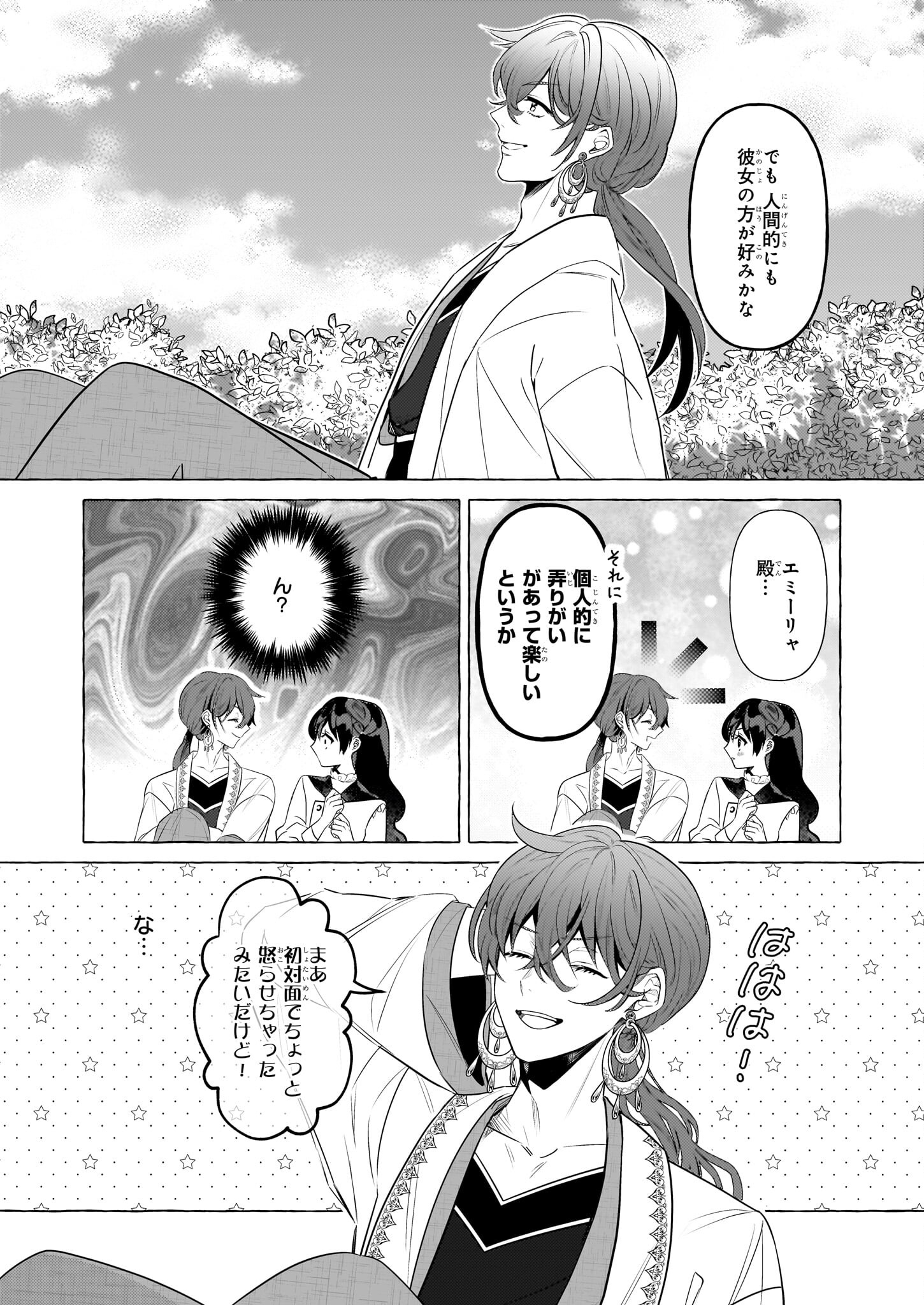 転生先が少女漫画の白豚令嬢だったreBoooot！ 第25話 - Page 22