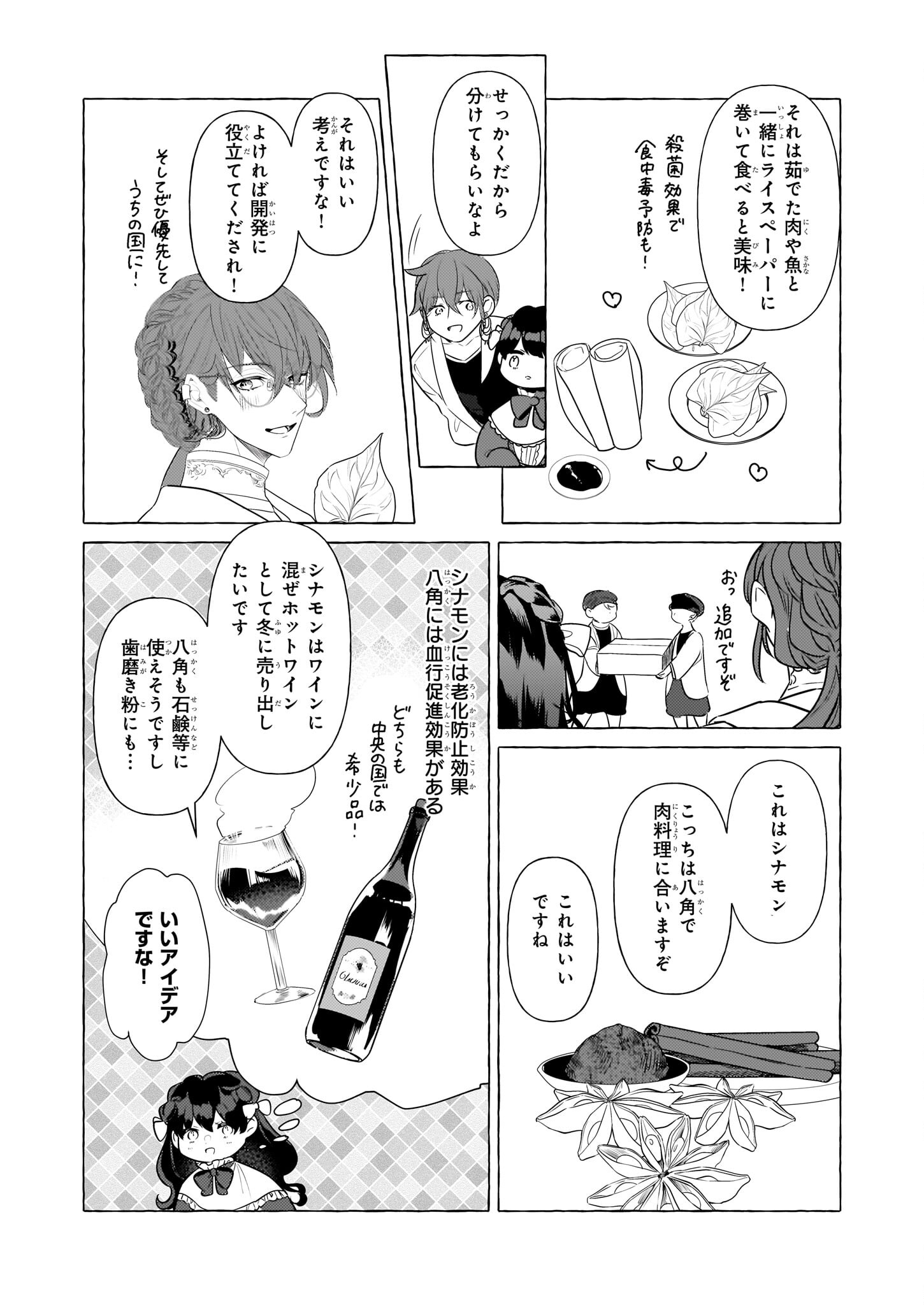 転生先が少女漫画の白豚令嬢だったreBoooot！ 第28話 - Page 6