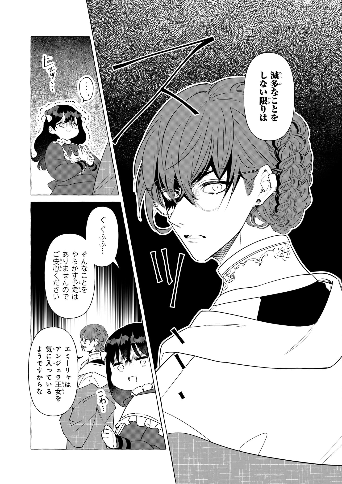 転生先が少女漫画の白豚令嬢だったreBoooot！ 第28話 - Page 9