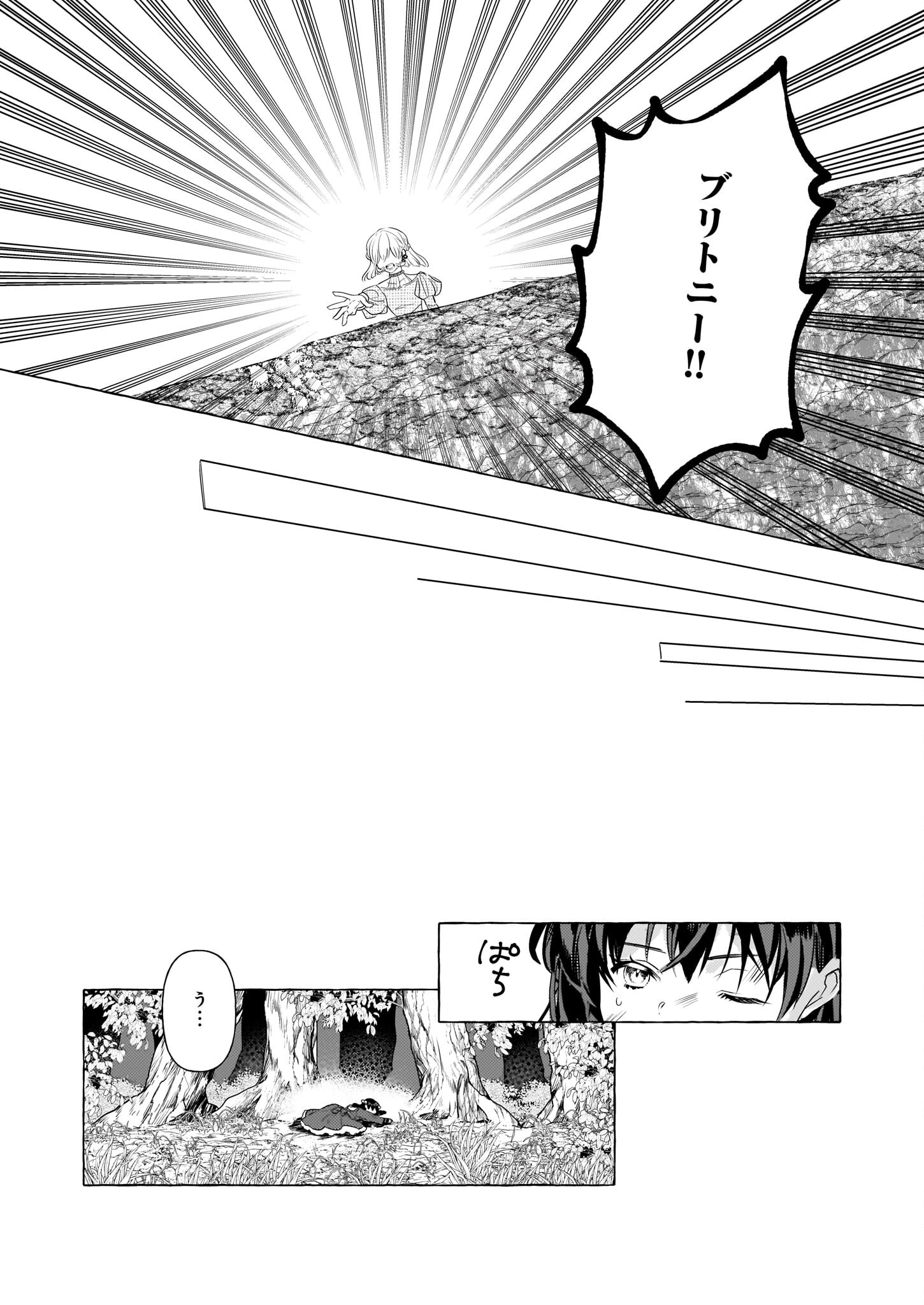 転生先が少女漫画の白豚令嬢だったreBoooot！ 第28話 - Page 22