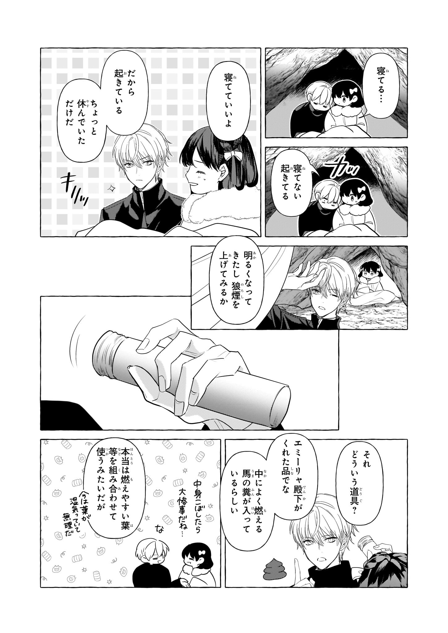 転生先が少女漫画の白豚令嬢だったreBoooot！ 第28話 - Page 32