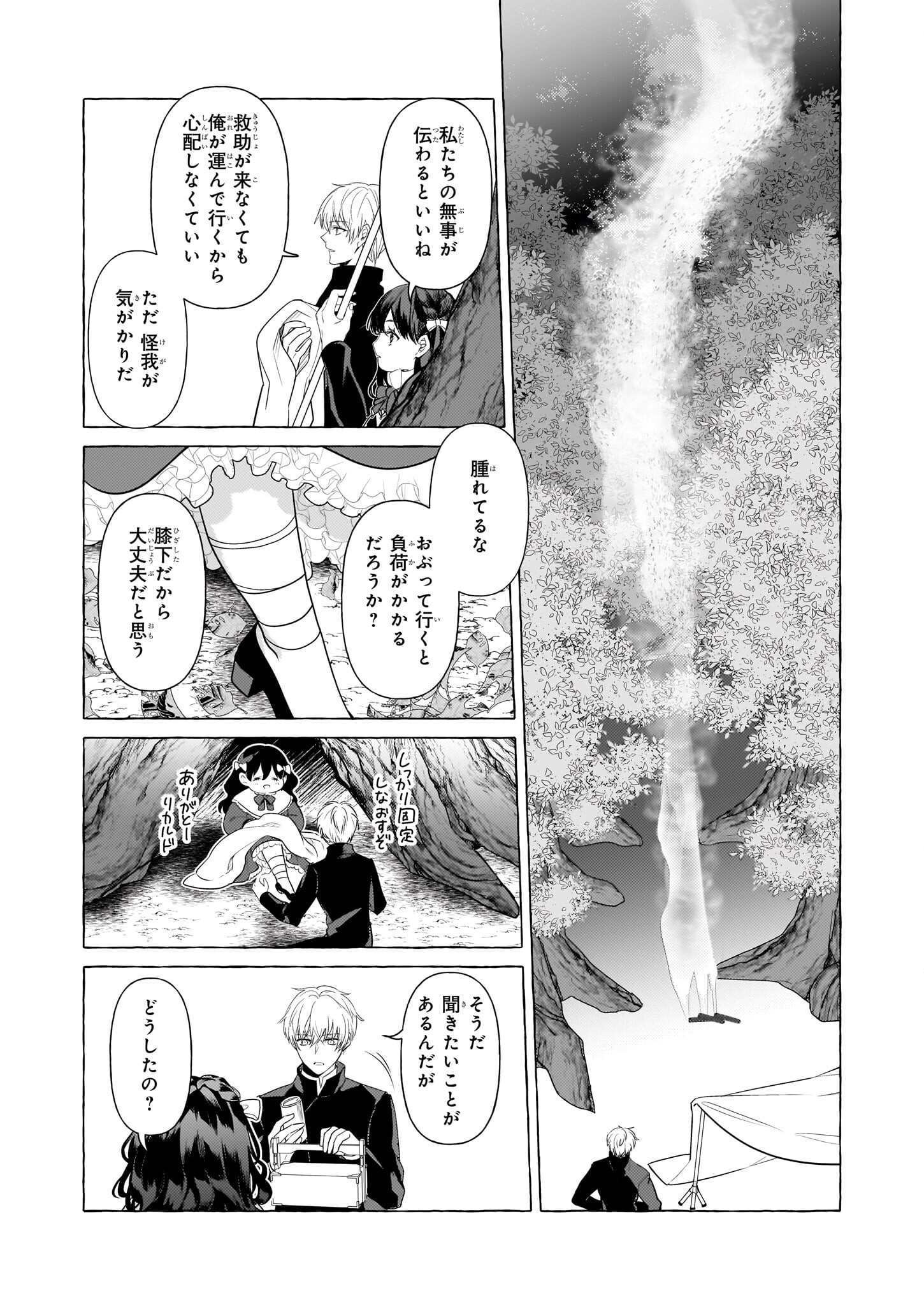 転生先が少女漫画の白豚令嬢だったreBoooot！ 第28話 - Page 34