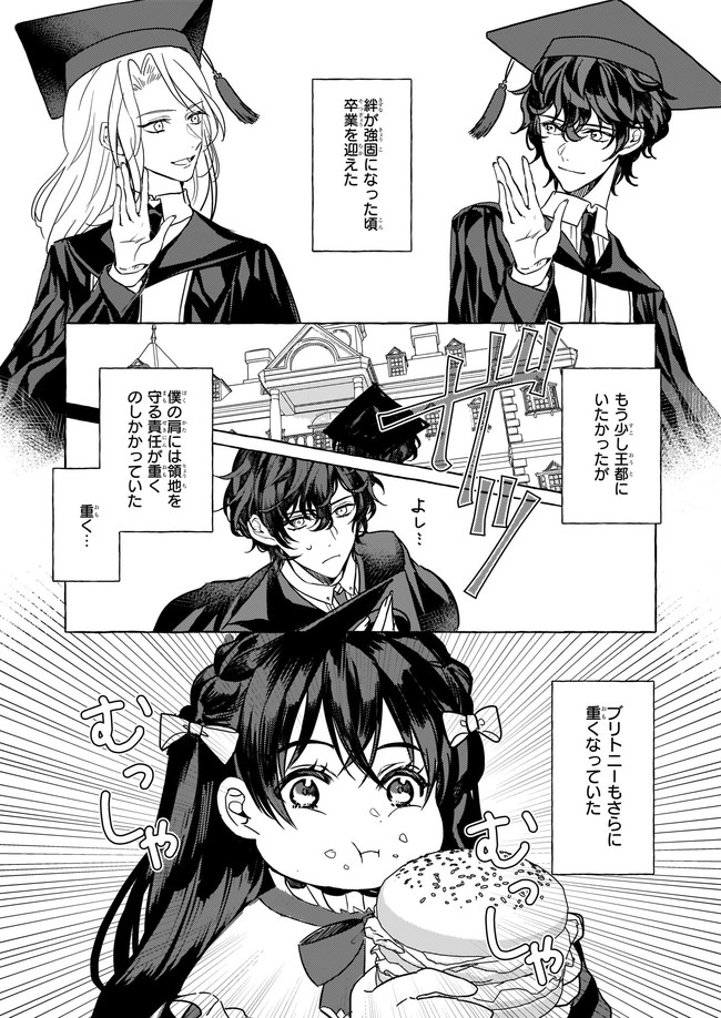 転生先が少女漫画の白豚令嬢だったreBoooot！ 第3話 - Page 32