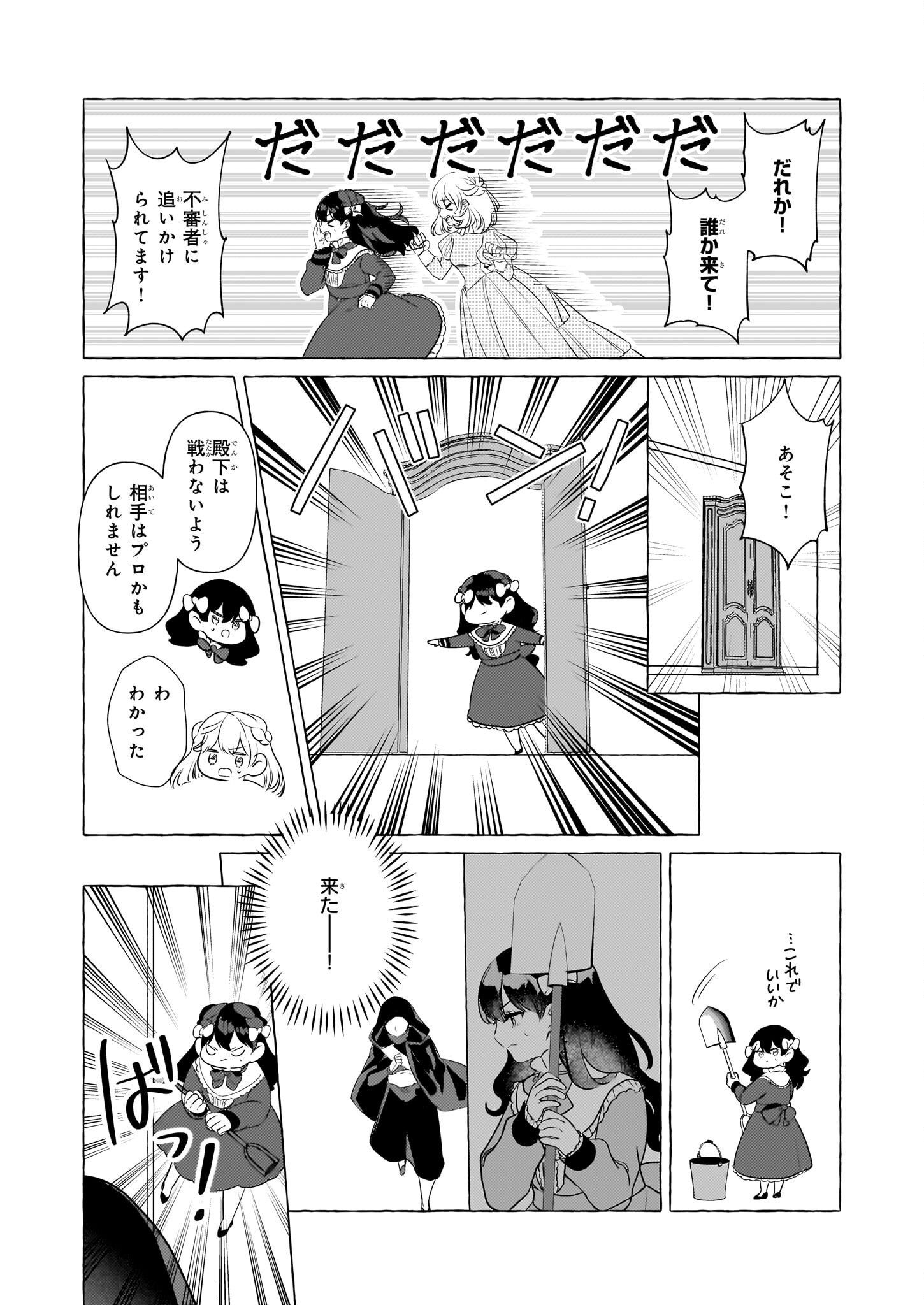 転生先が少女漫画の白豚令嬢だったreBoooot！ 第30話 - Page 19