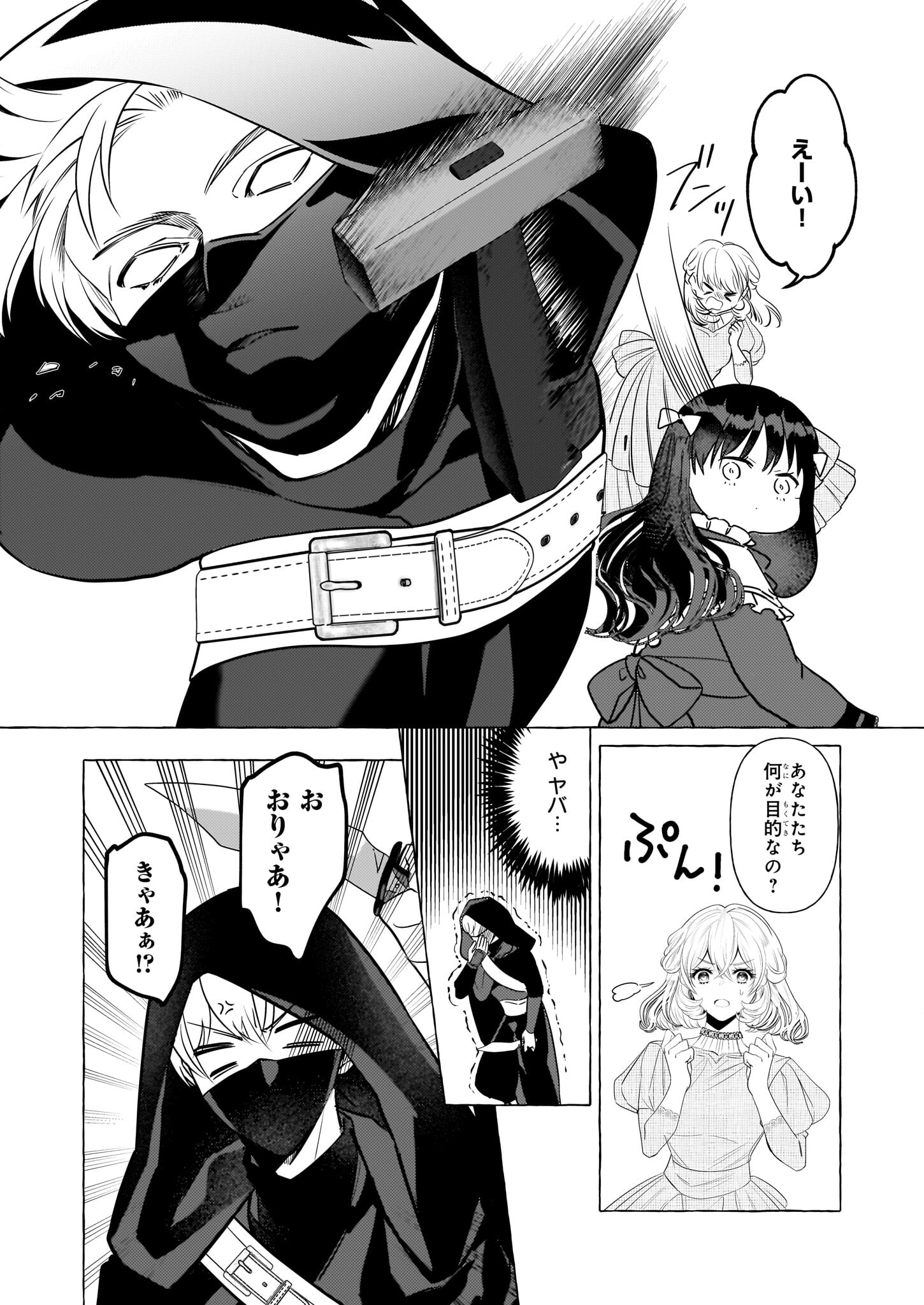 転生先が少女漫画の白豚令嬢だったreBoooot！ 第30話 - Page 21