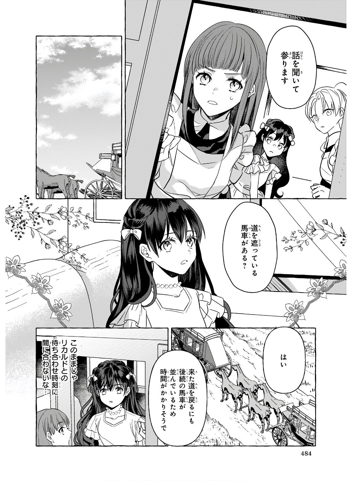 転生先が少女漫画の白豚令嬢だったreBoooot！ 第9.2話 - Page 14