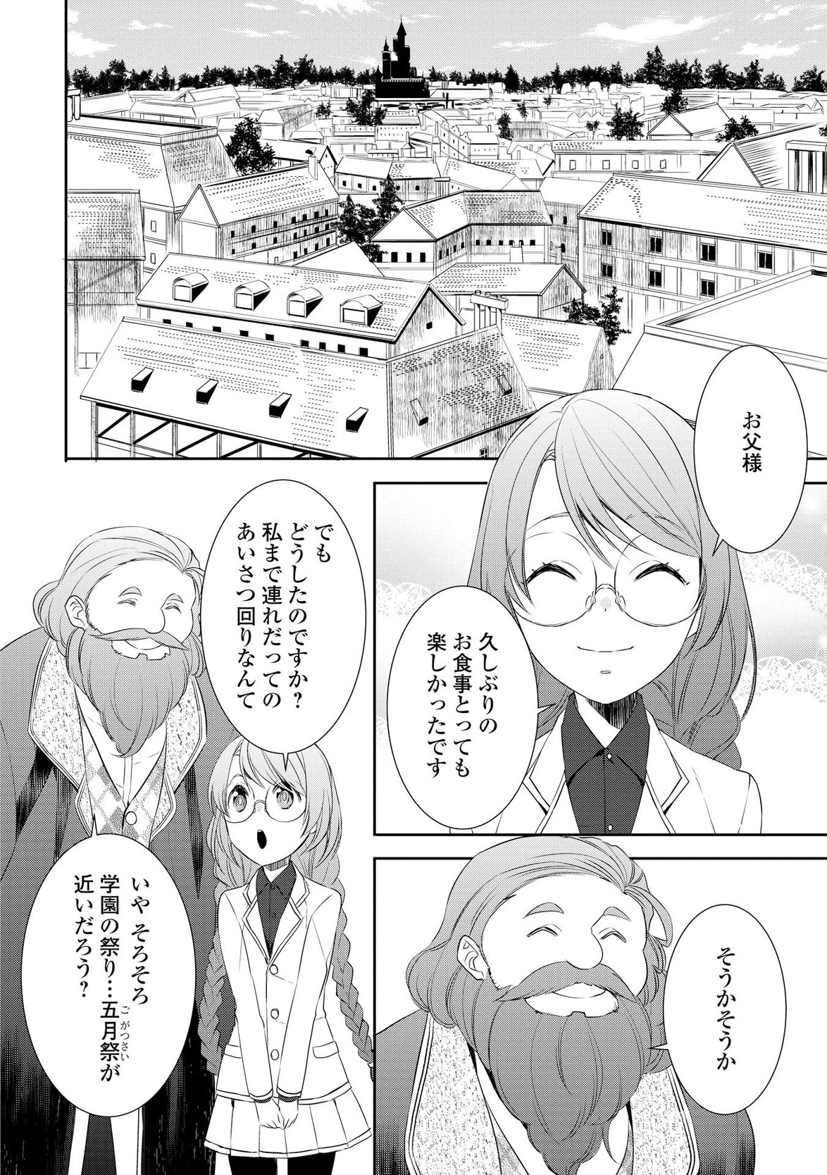 転生しちゃったよ（いや、ごめん） 第16話 - Page 18